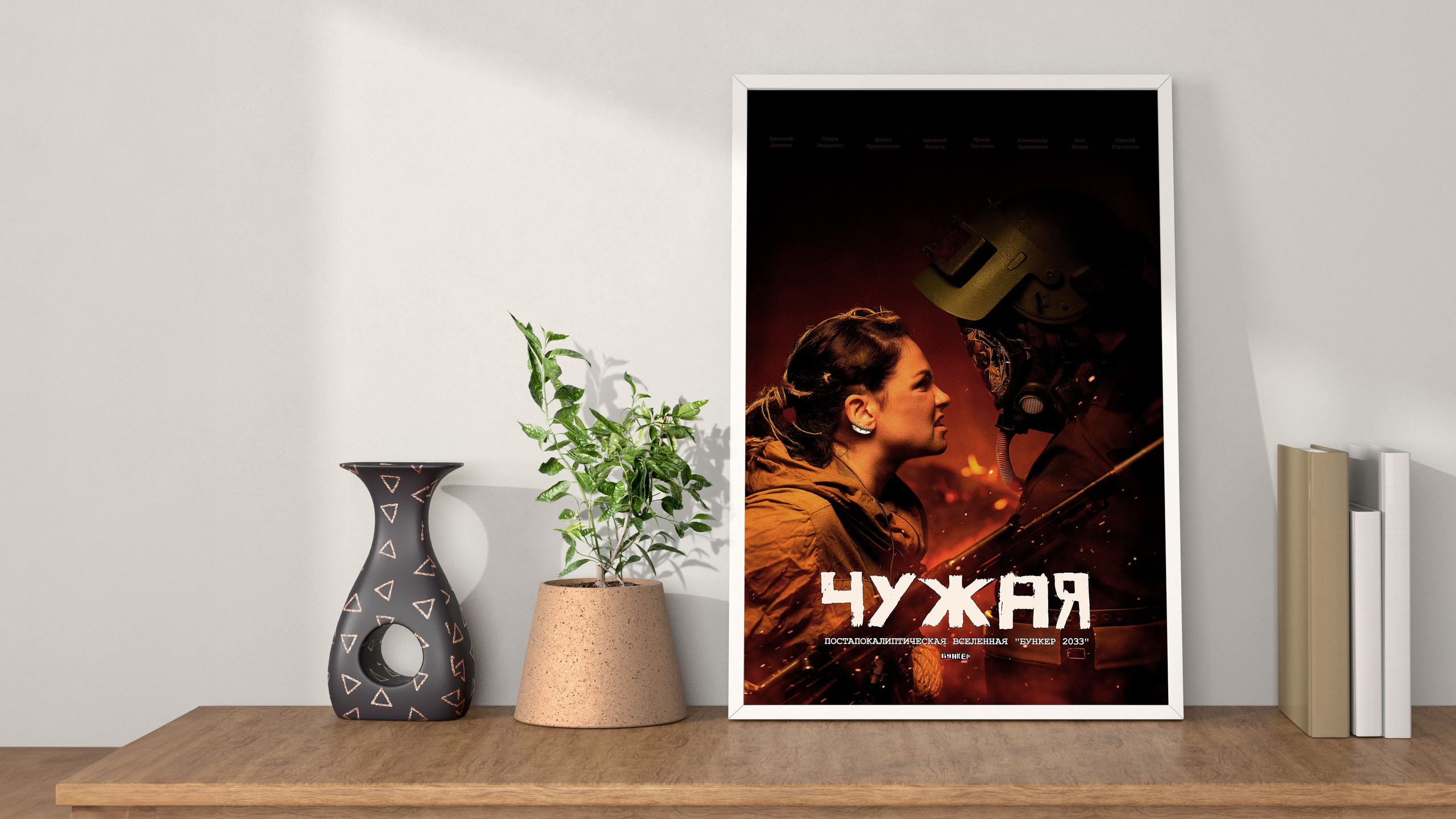 Афиша «Чужая». Сергей Горшенин — профессиональный фотограф