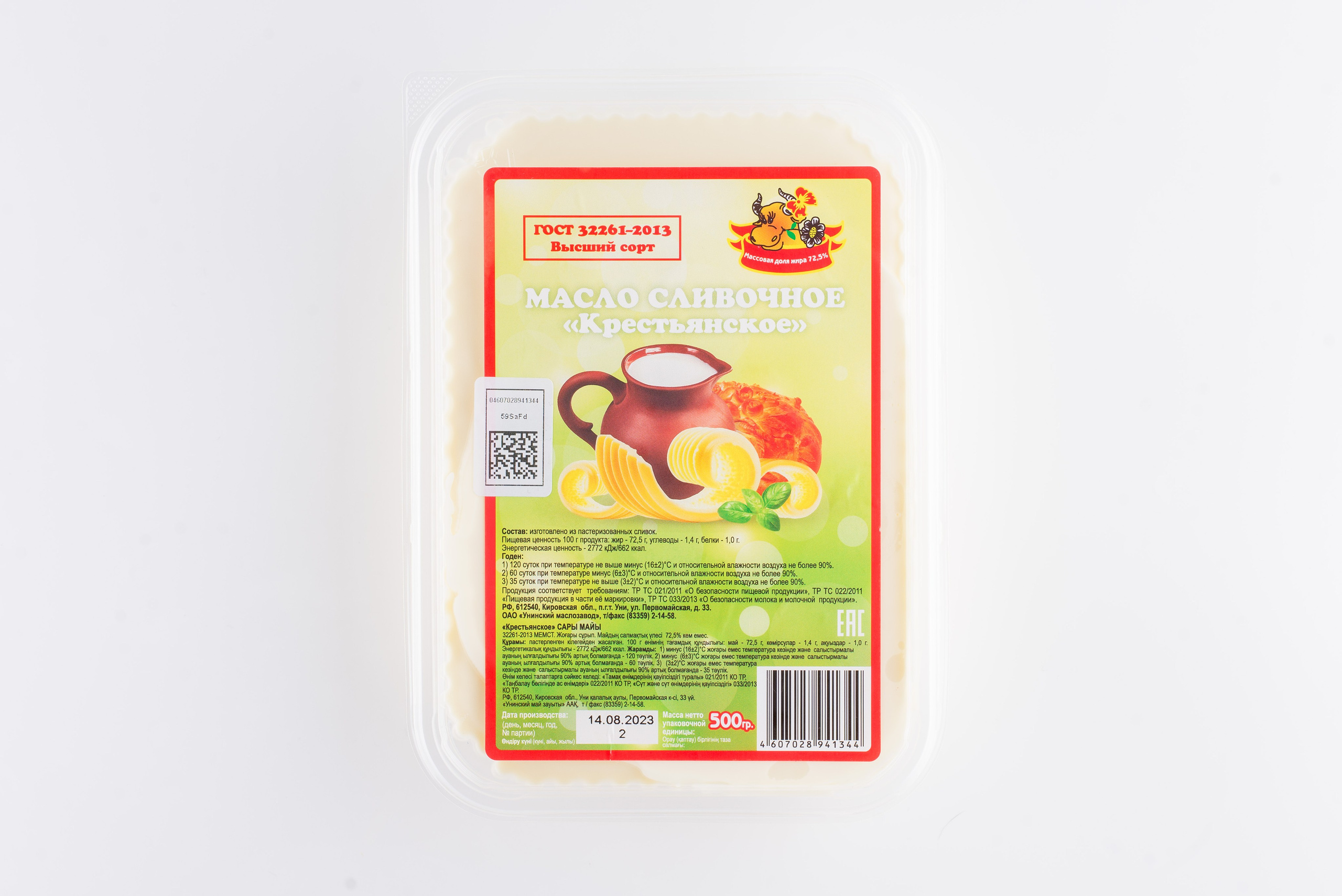 Унинский МСЗ. Кирилл Бутлович фуд фотограф, Киров