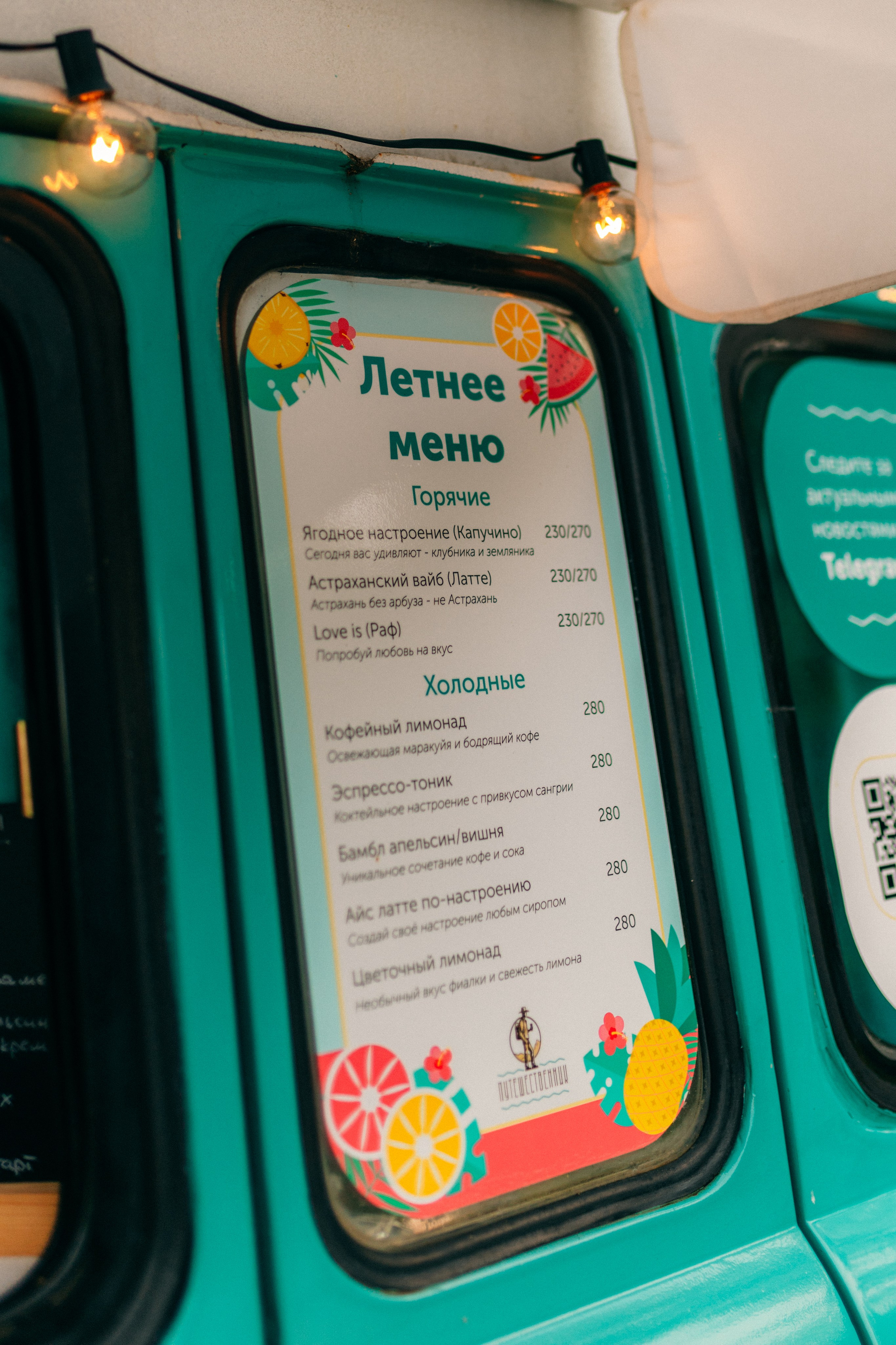 Контент для фудтрака. Кофейня Путешественник. Фотограф НОГИНСК, Москва, Анастасия Белая