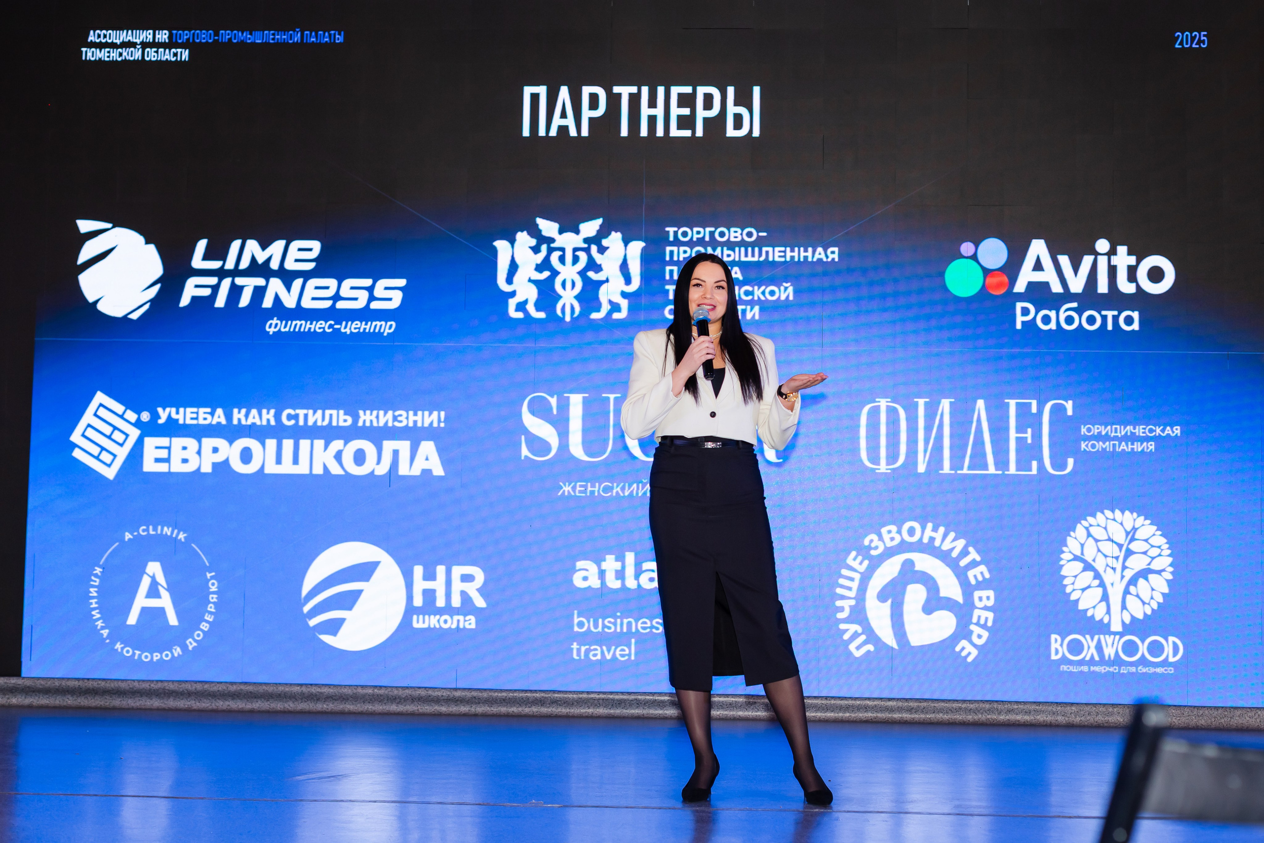 Конференция «Кадровый потенциал региона». Ирина Квасова | Фотограф в стиле VOGUE | Тюмень