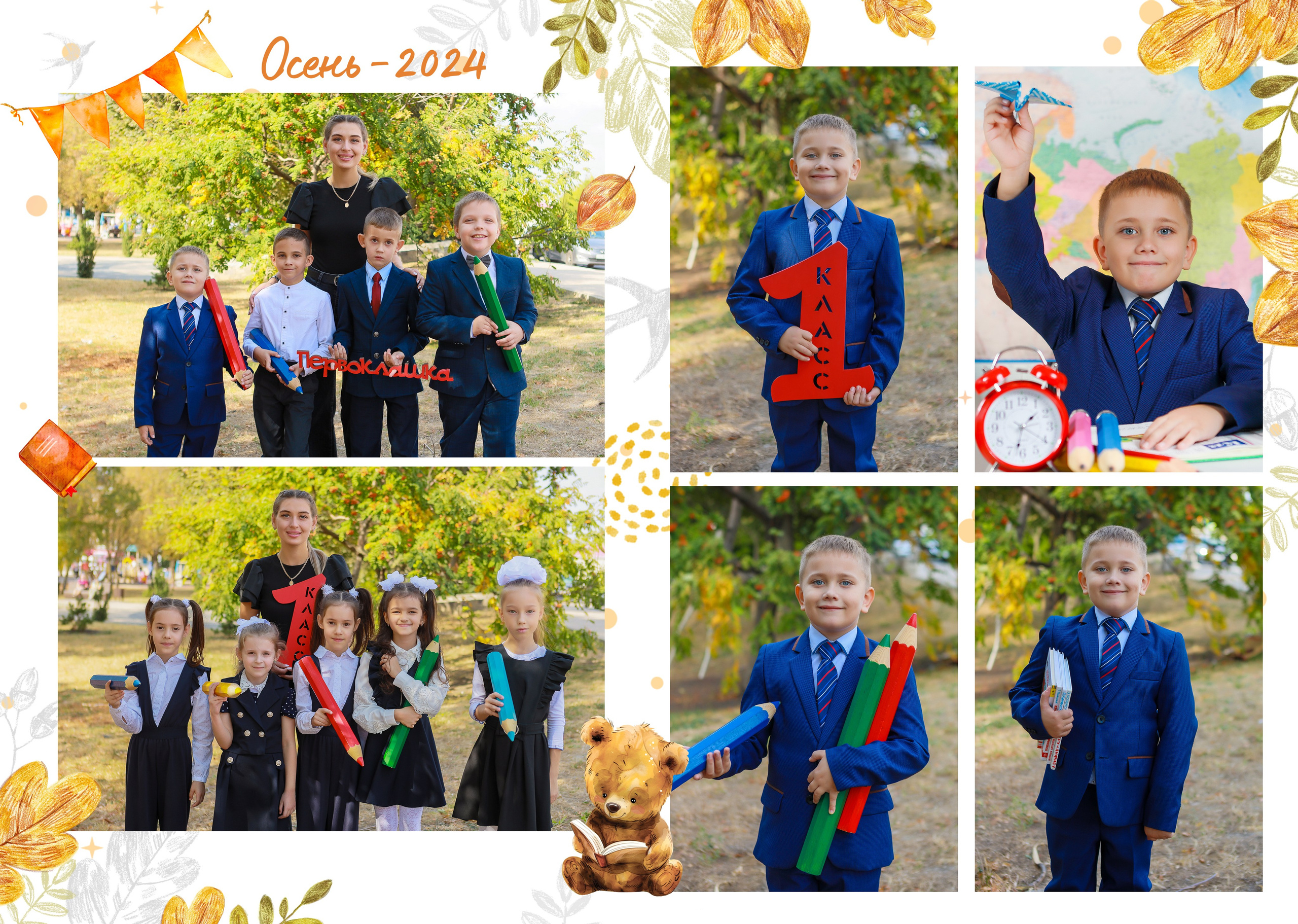 1 класс 2 разв. Яковлева Екатерина. Школьный и семейный фотограф