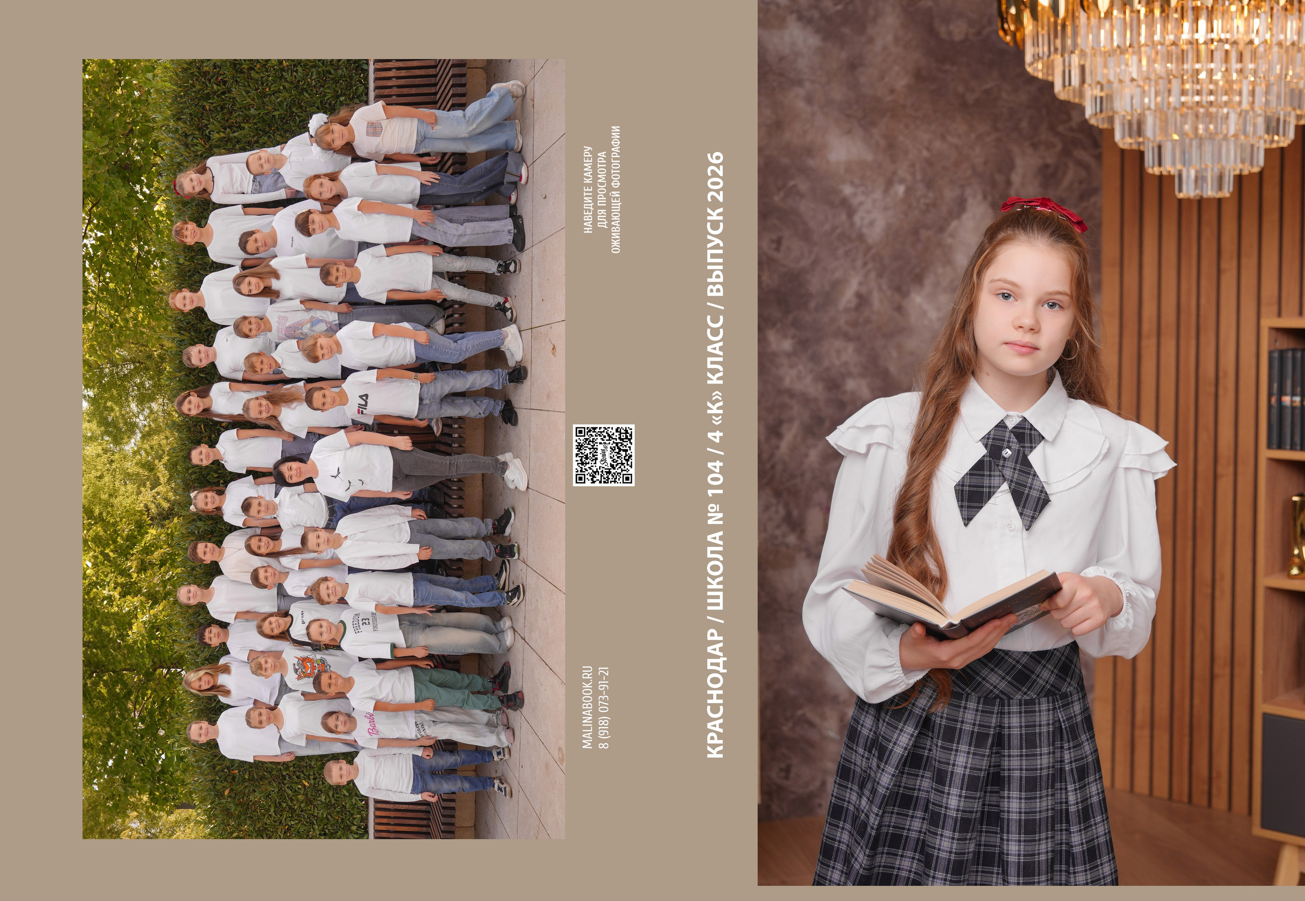 ШКОЛА 104 4 К. Красивый выпускной альбом в Краснодаре