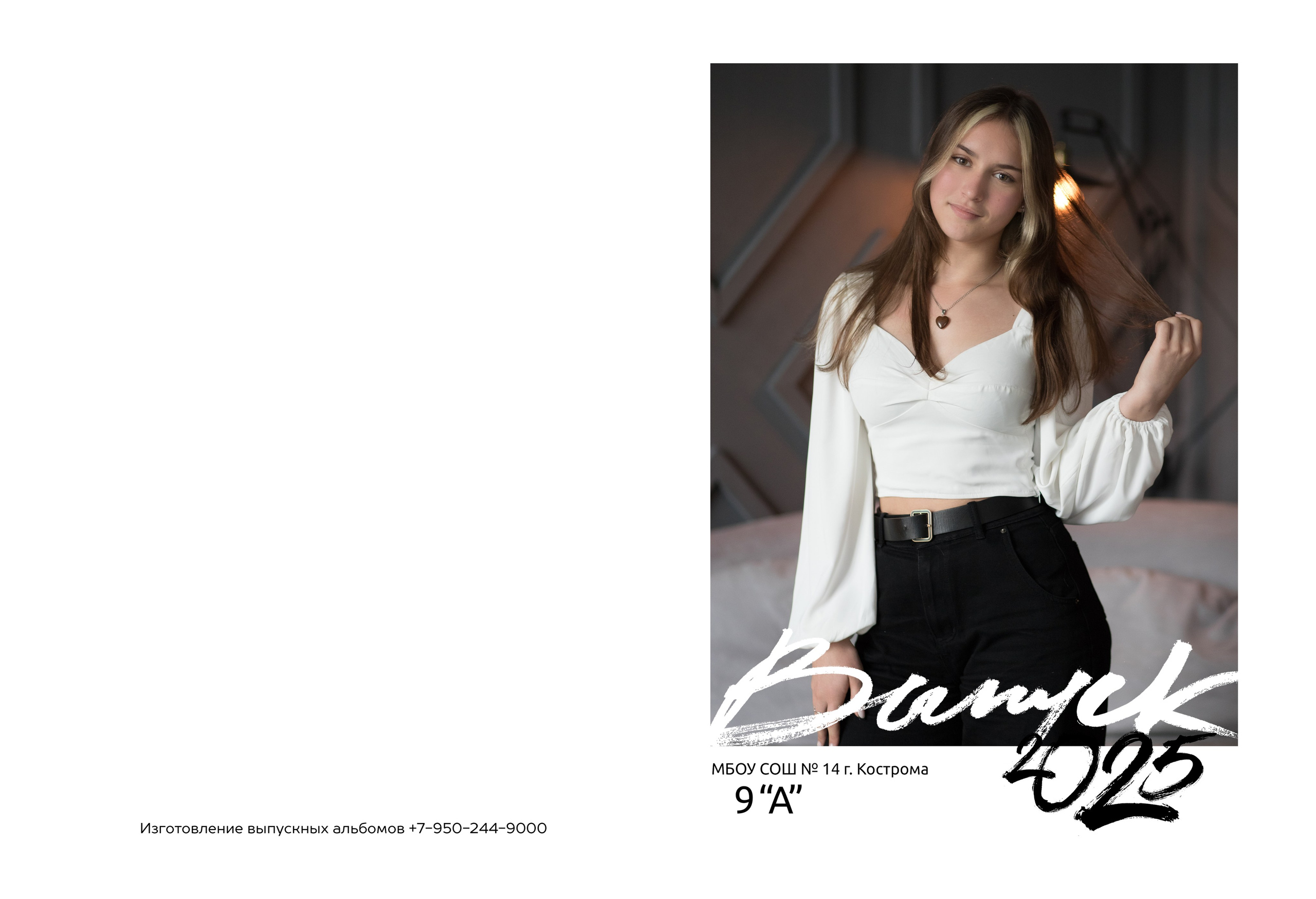 Альбом 2 разворота 9 класс. Выпускные альбомы, индивидуальные фотосессии в Костроме