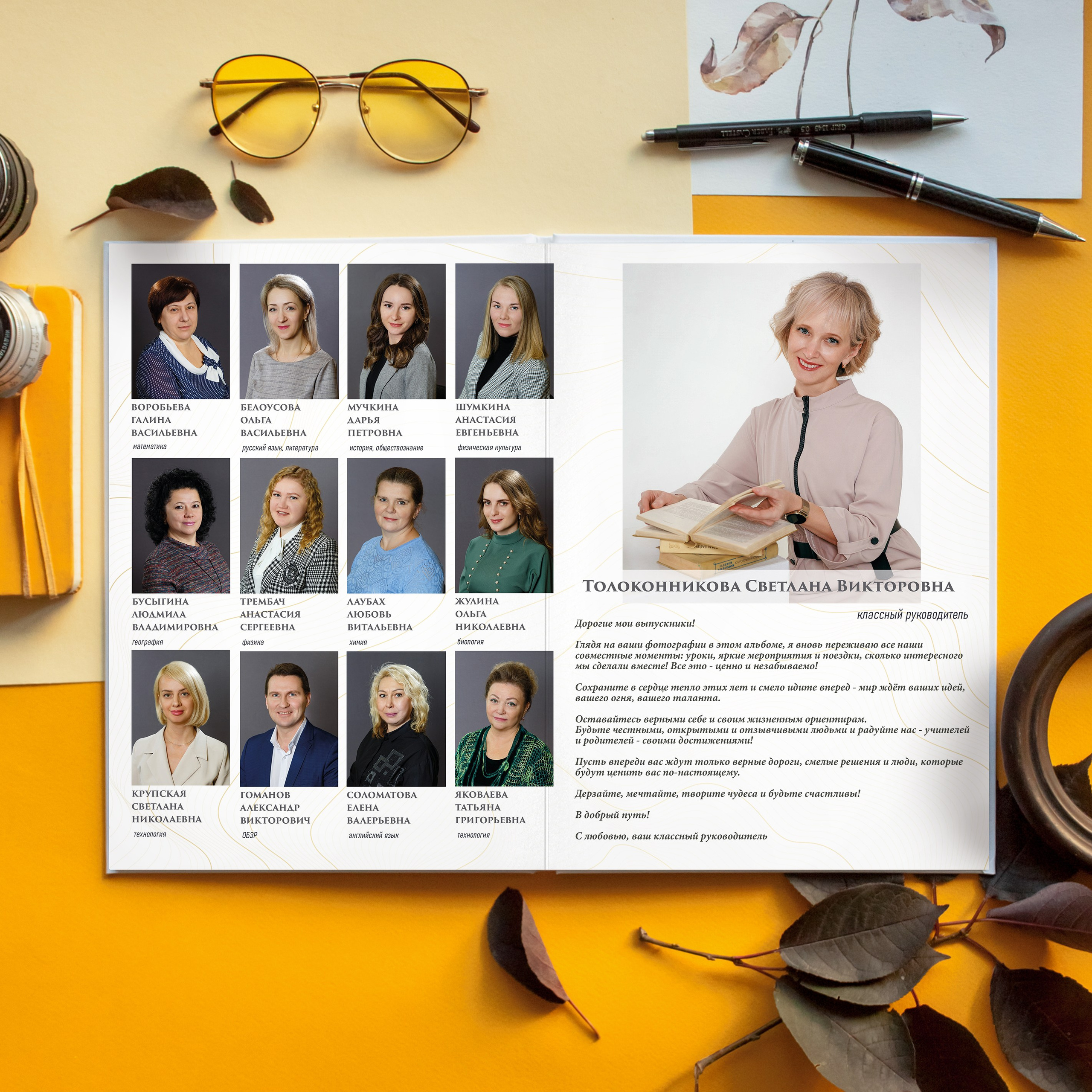 Альбом Макси. Выпускной альбом Красноярск для старшей школы. Выпускной альбом | Красноярск