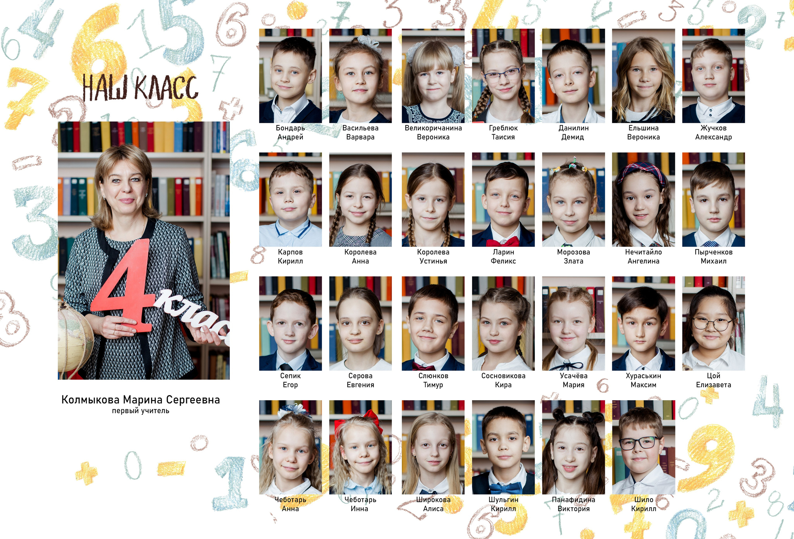 Большой выпускной альбом для начальной школы с цифрами на обложке. Выпускные альбомы в Зеленограде и Москве