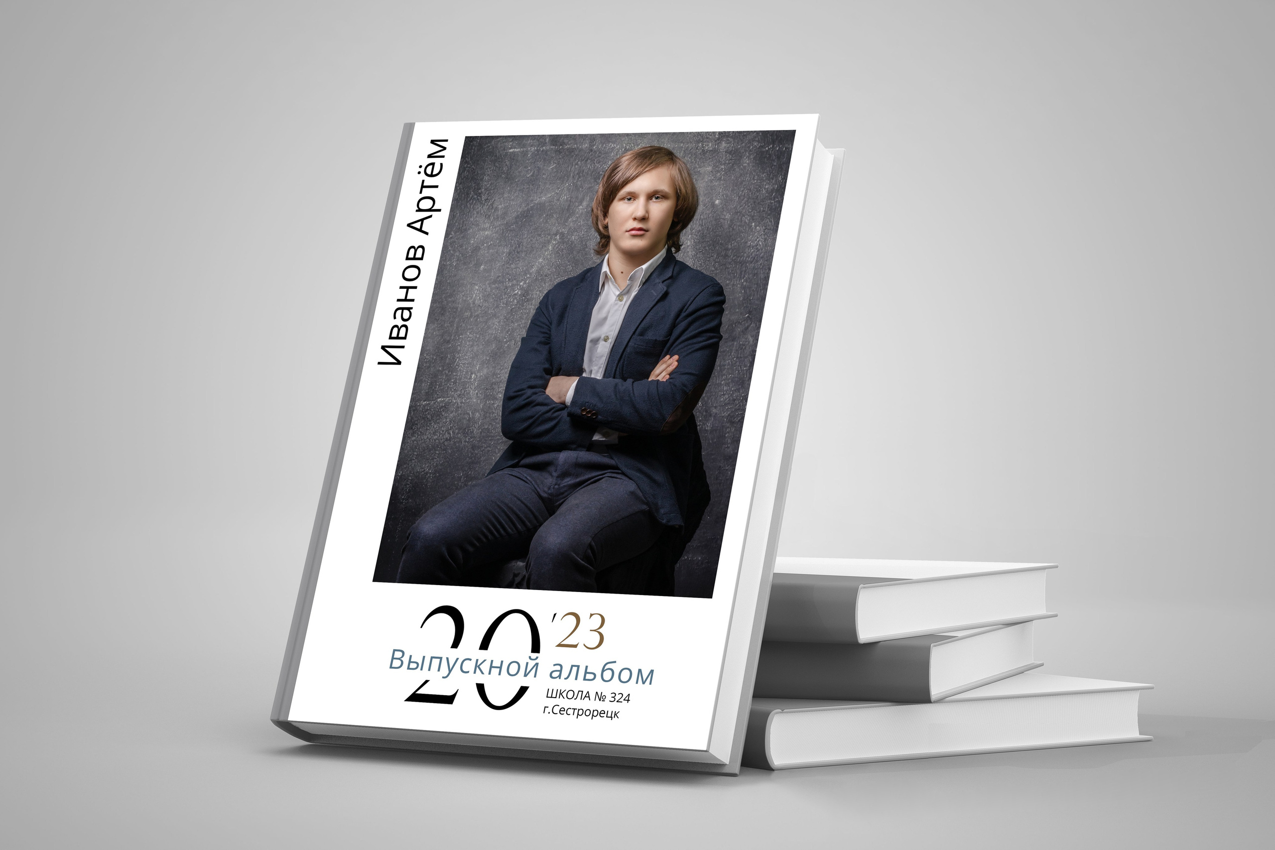 Выпускной альбом, фотокнига. Детский фотограф Сестрорецк Санкт-Петербург