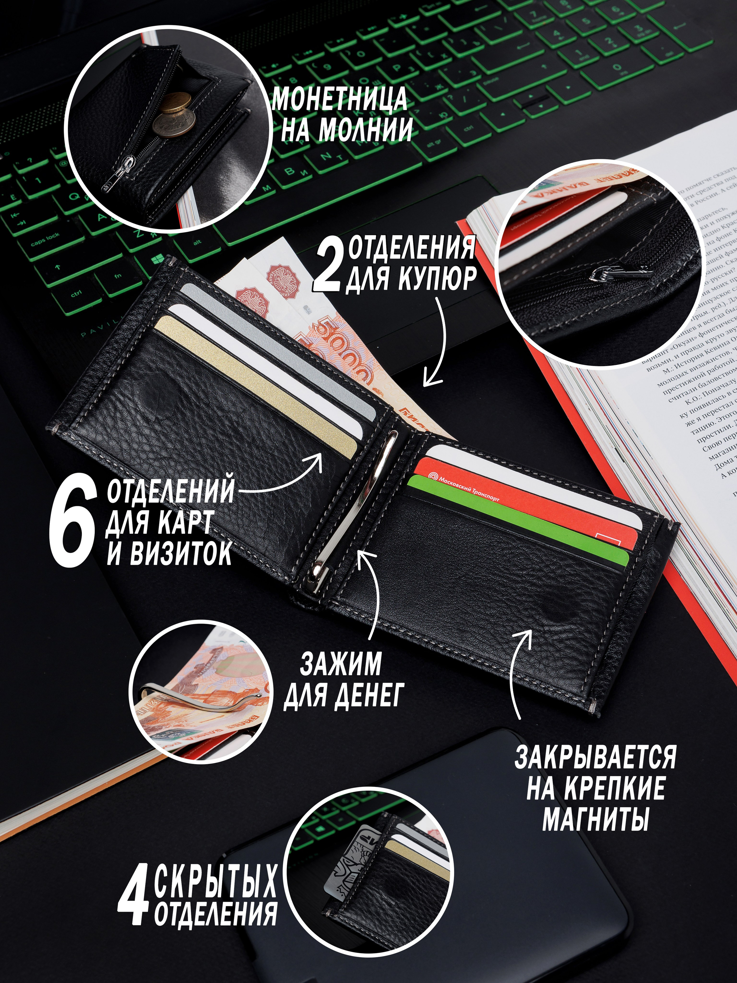 Кошелёк для WB. Фотограф Алла Гусева