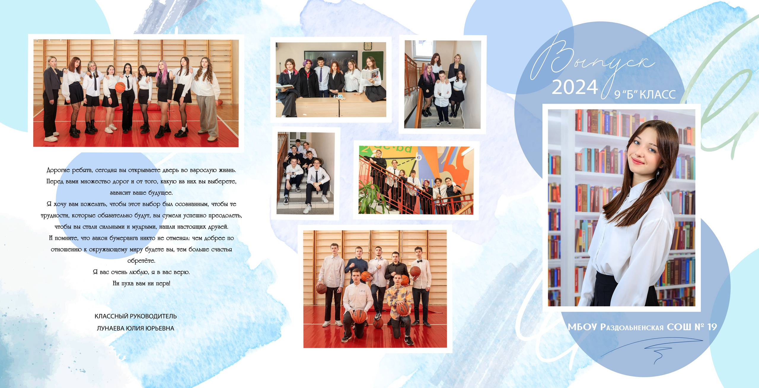 выпускной альбом Новосибирск 11 класс 9 класс  школьный фотограф фотокнига Бердск