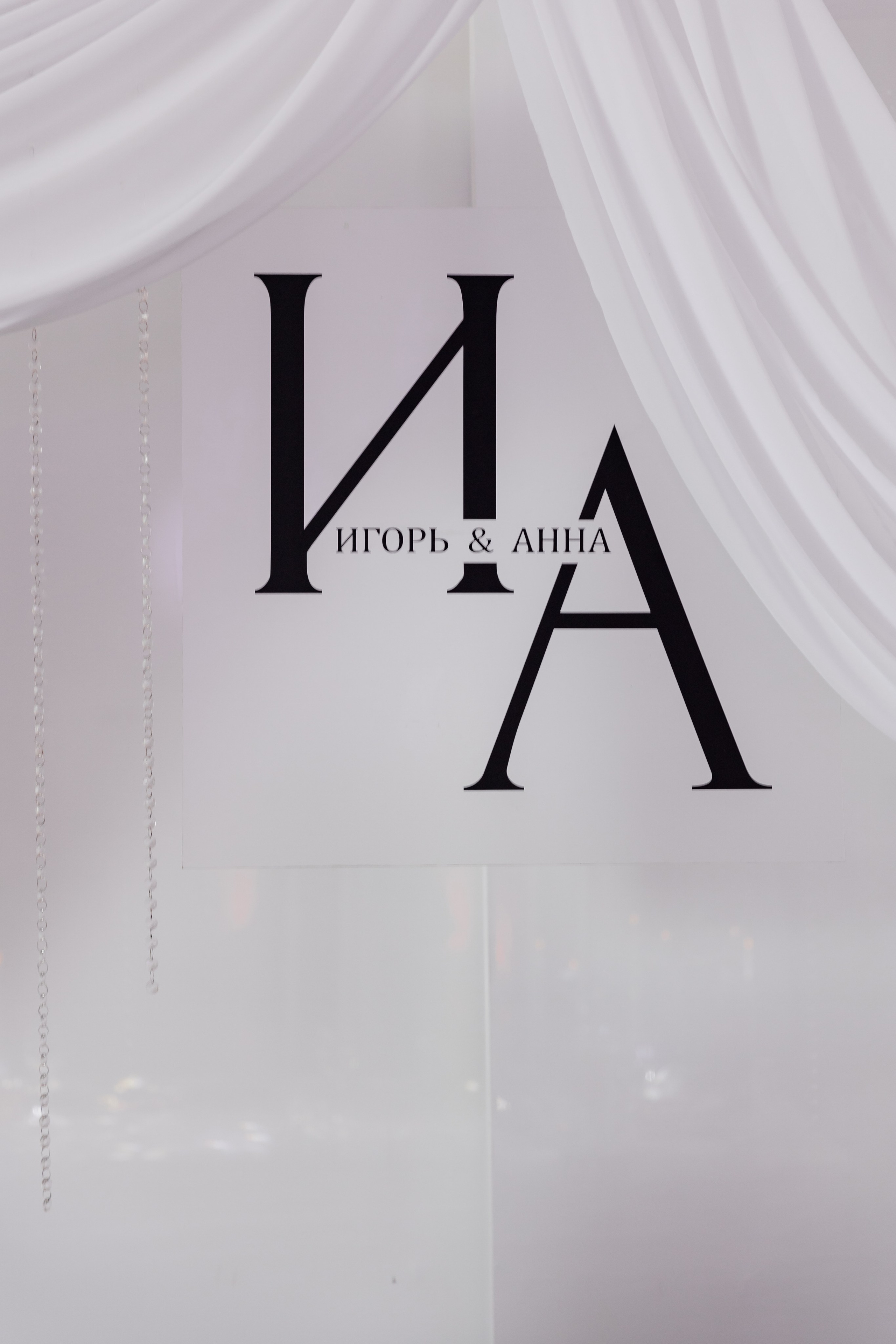 Аня и Игорь. Dima Lemeshevsky