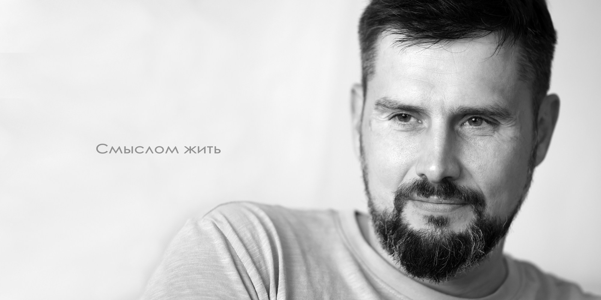 Портреты. ЗЕРКАЛО ГОРОДА — социальный фото- проект Нижнего Новгорода о счастье, любви и доброте друг к другу