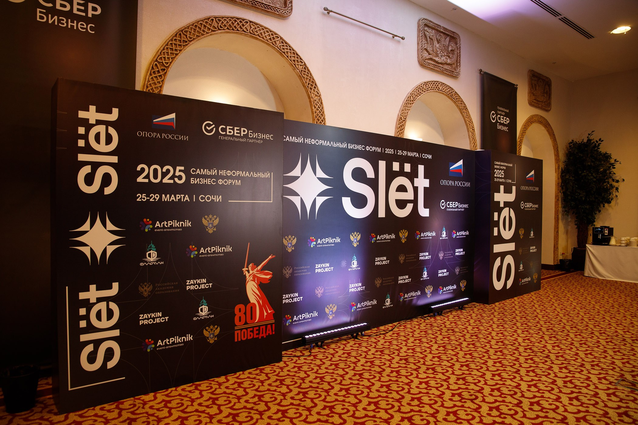SLЁТ Предпринимателей. Интерьерный и фуд фотограф в Иркутске Дмитрий Арно