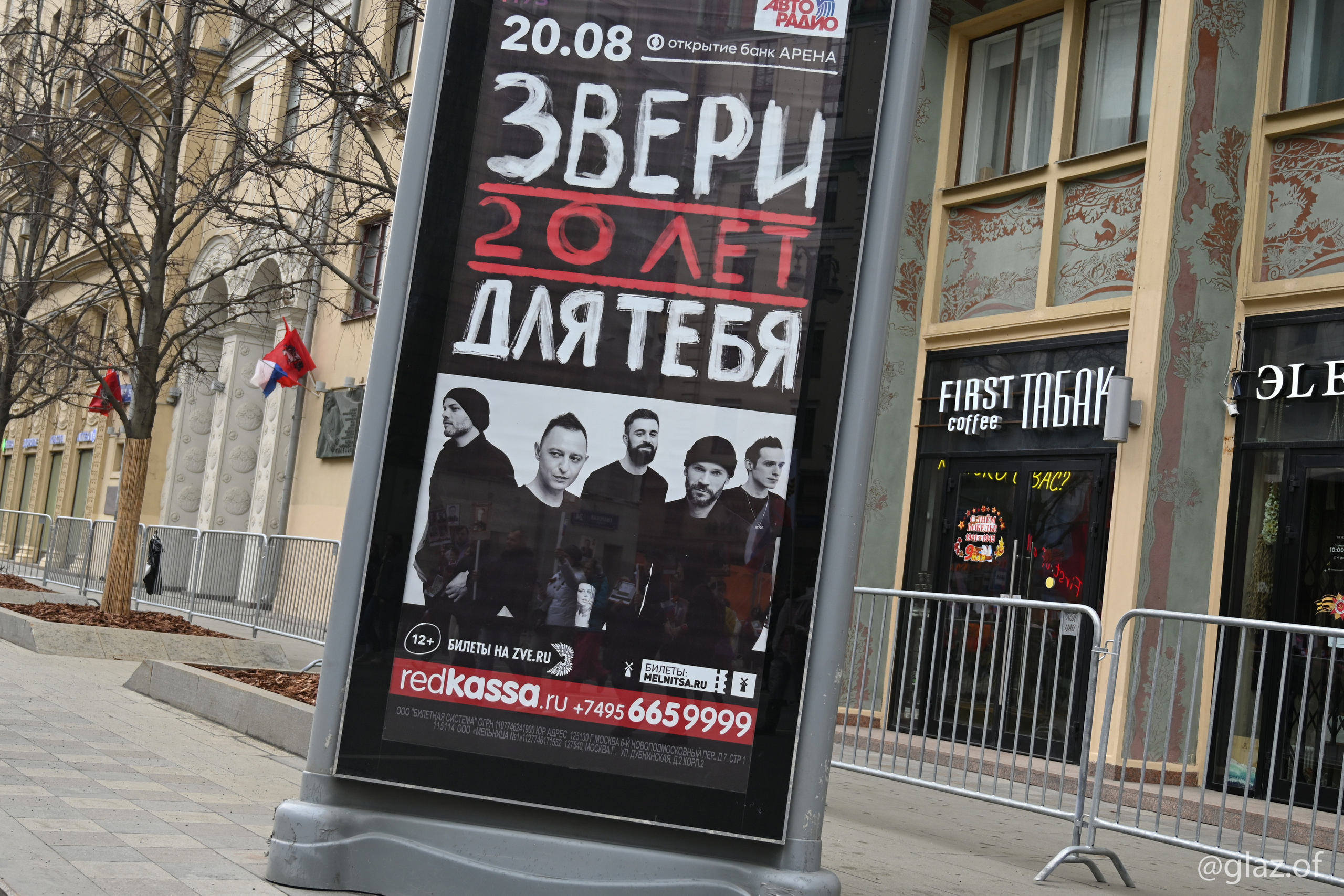 Бессмертный полк. 9-е мая 2022 года. Фотограф Москва Александр Глазов