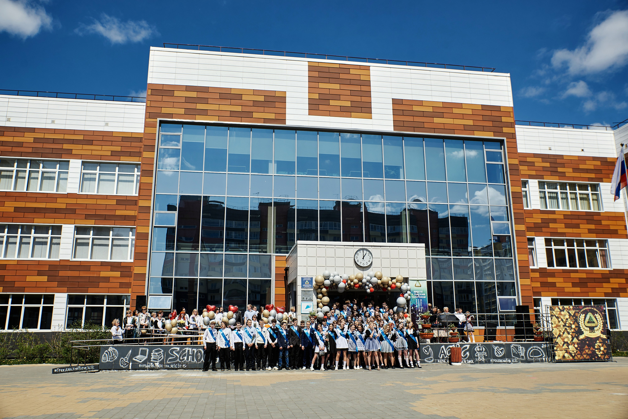 Последний звонок