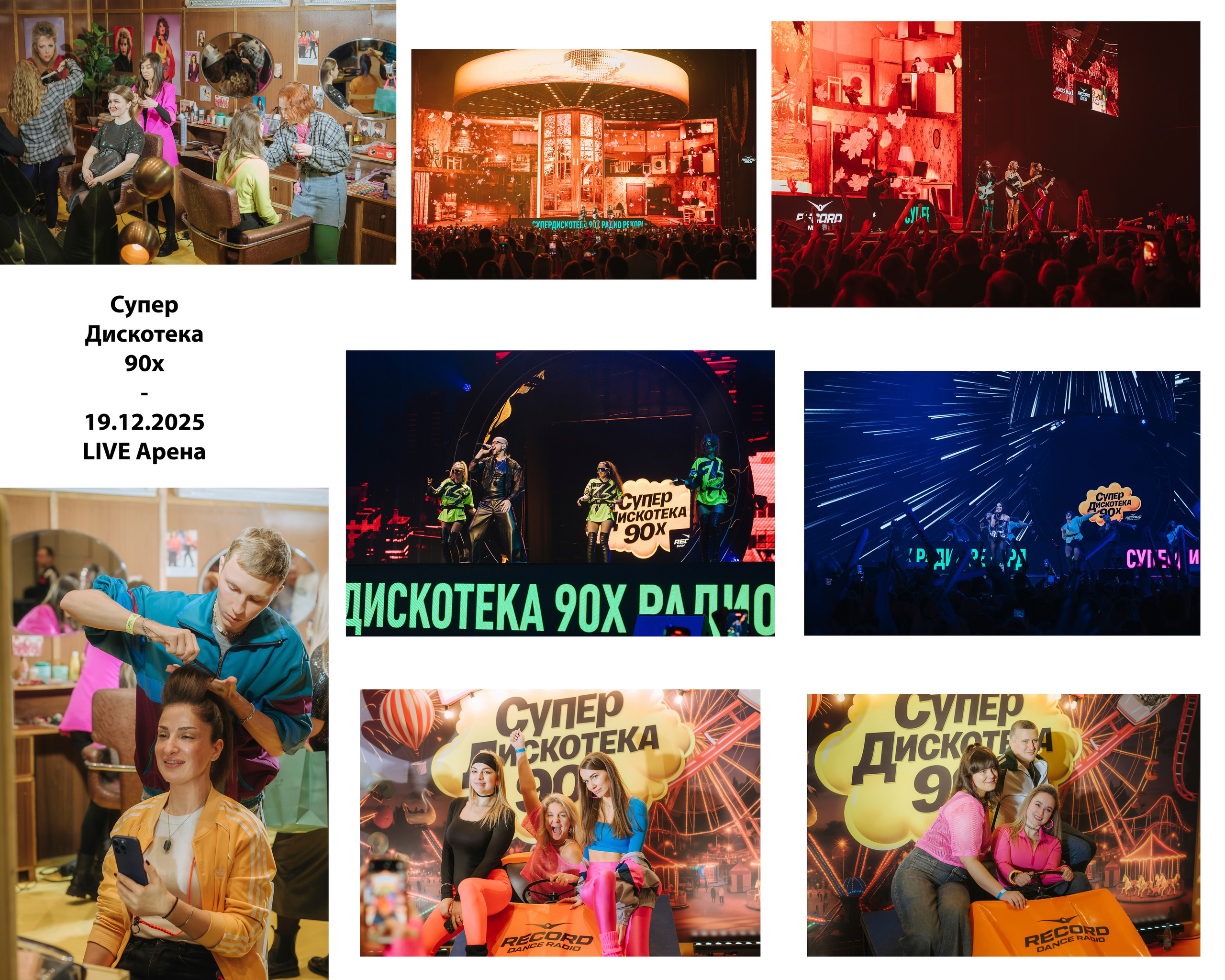 МЕРОПРИЯТИЯ. Фотограф Карина Шарова Москва