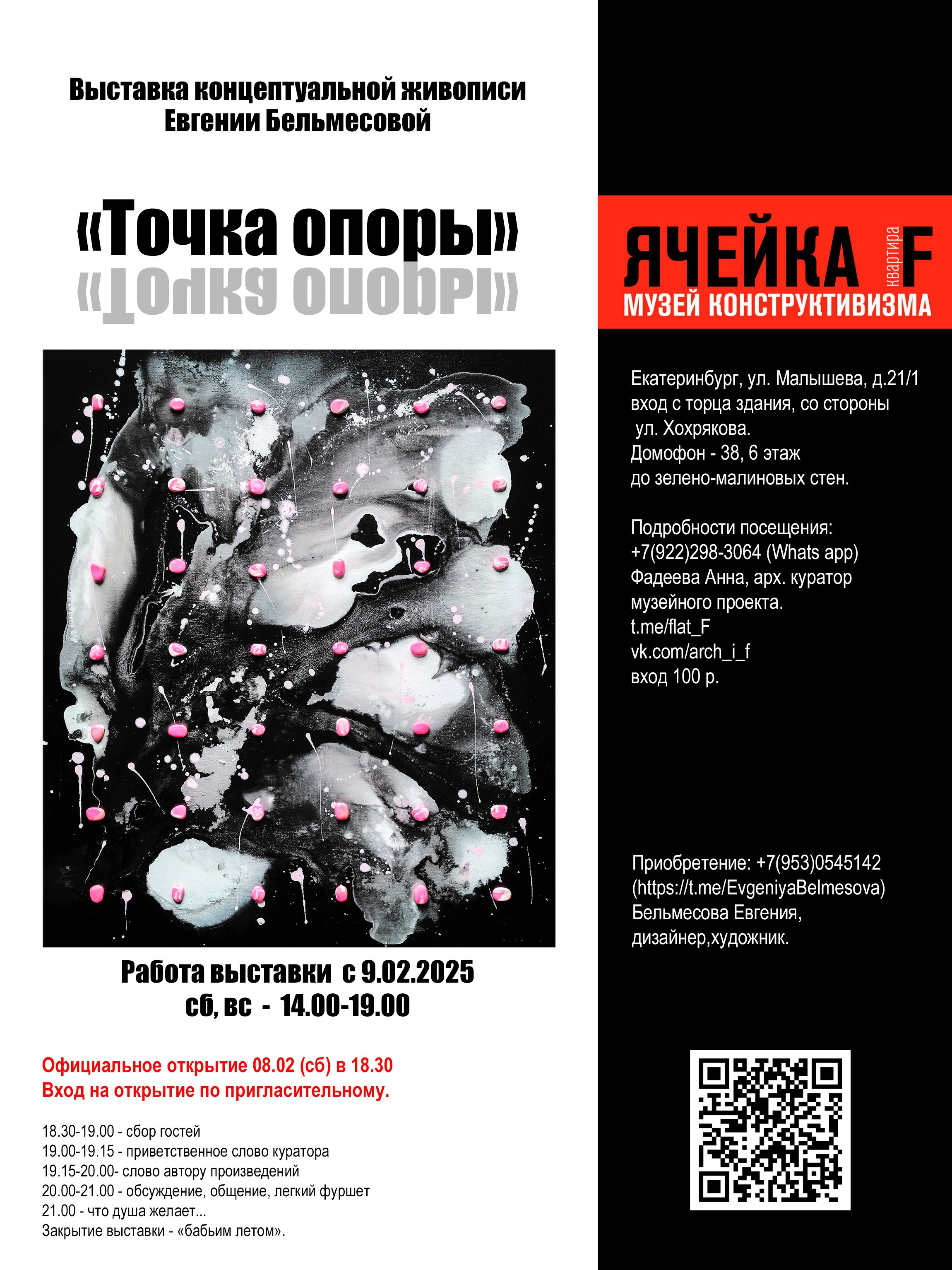 Выставки. Галерея авторских картин художницы Бельмесовой Евгении