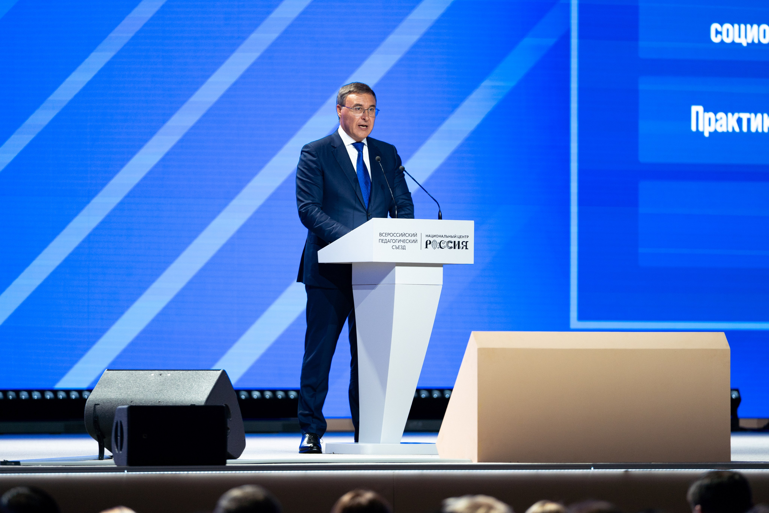 Всероссийский педагогический съезд 2025. Легкая фотография