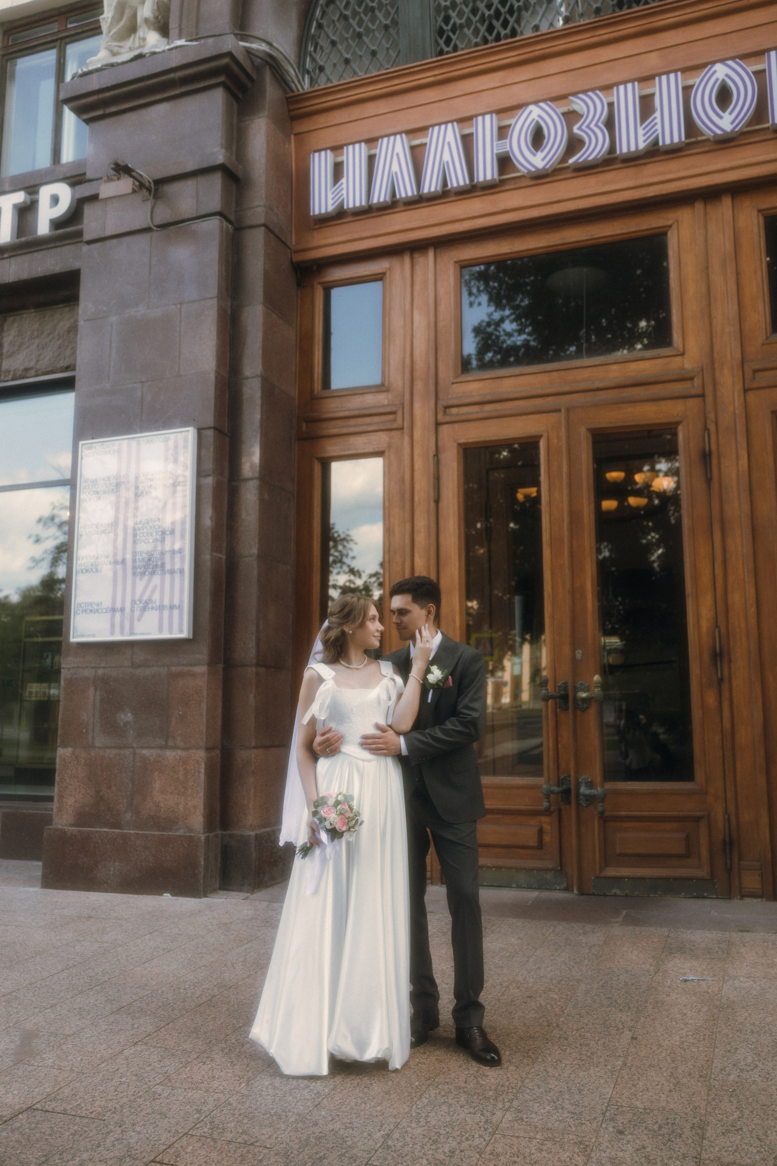 Яна и Афанасий. Фотограф Дарья Смирнова