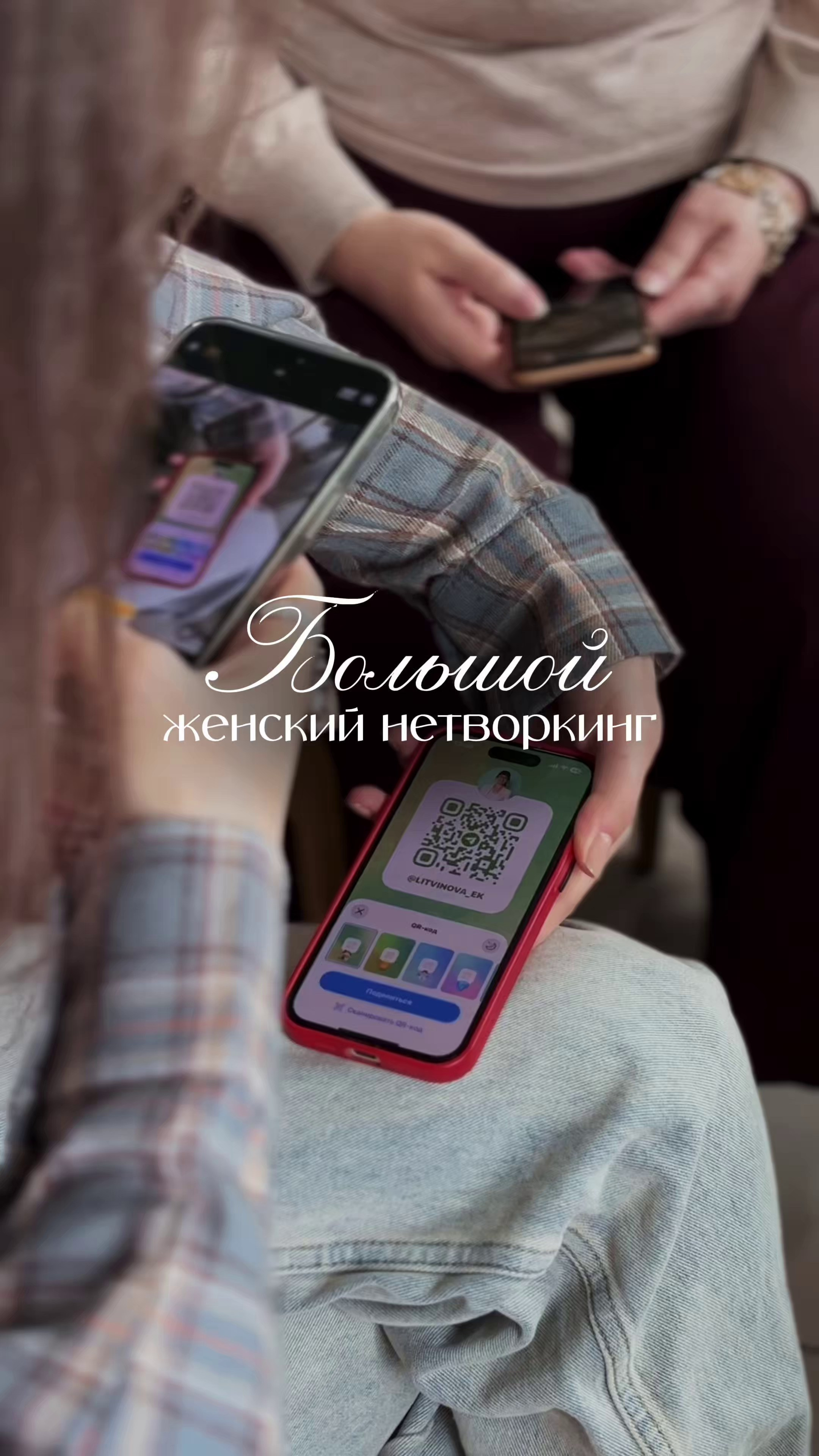 Мероприятия. Рилсмейкер Чайка Екатерина