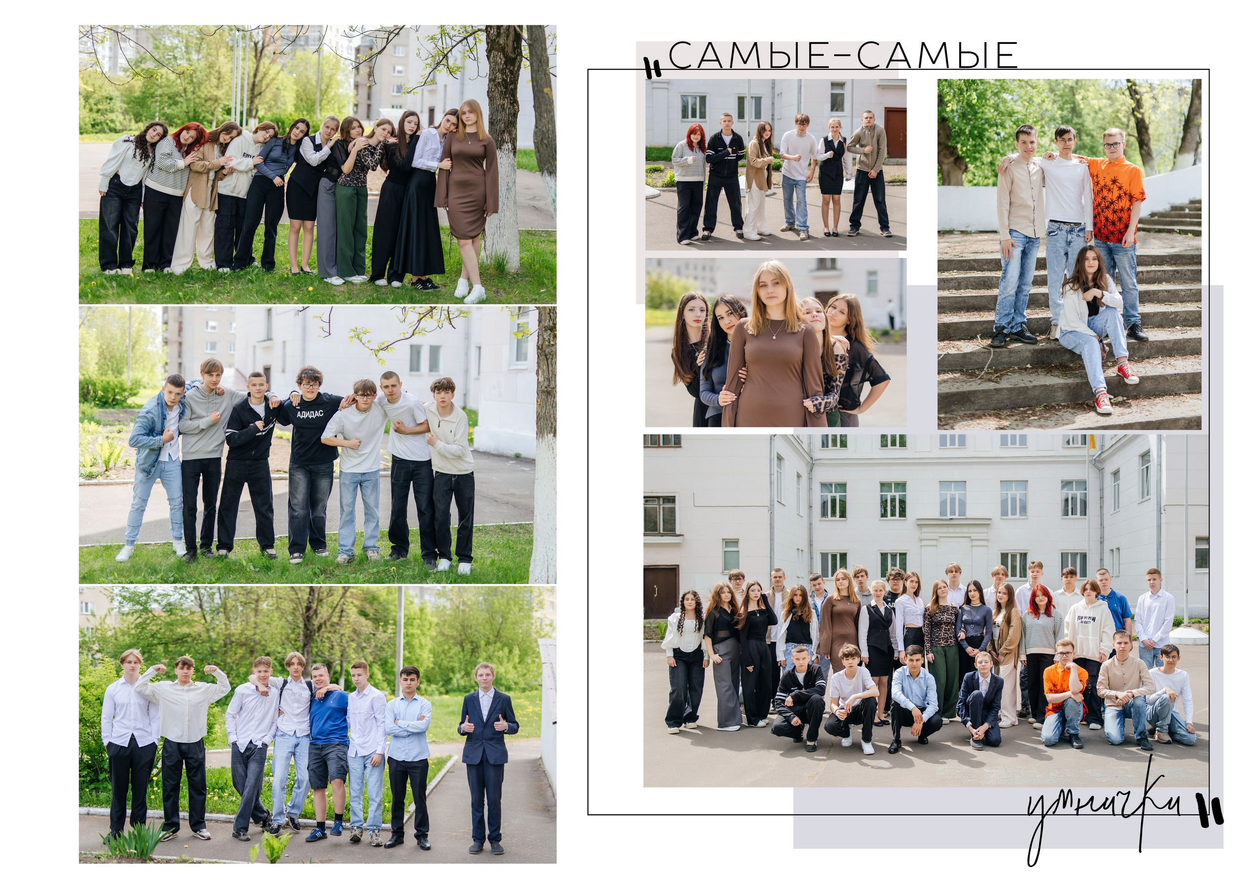 Школа 9. Фотограф Силиникс Екатерина