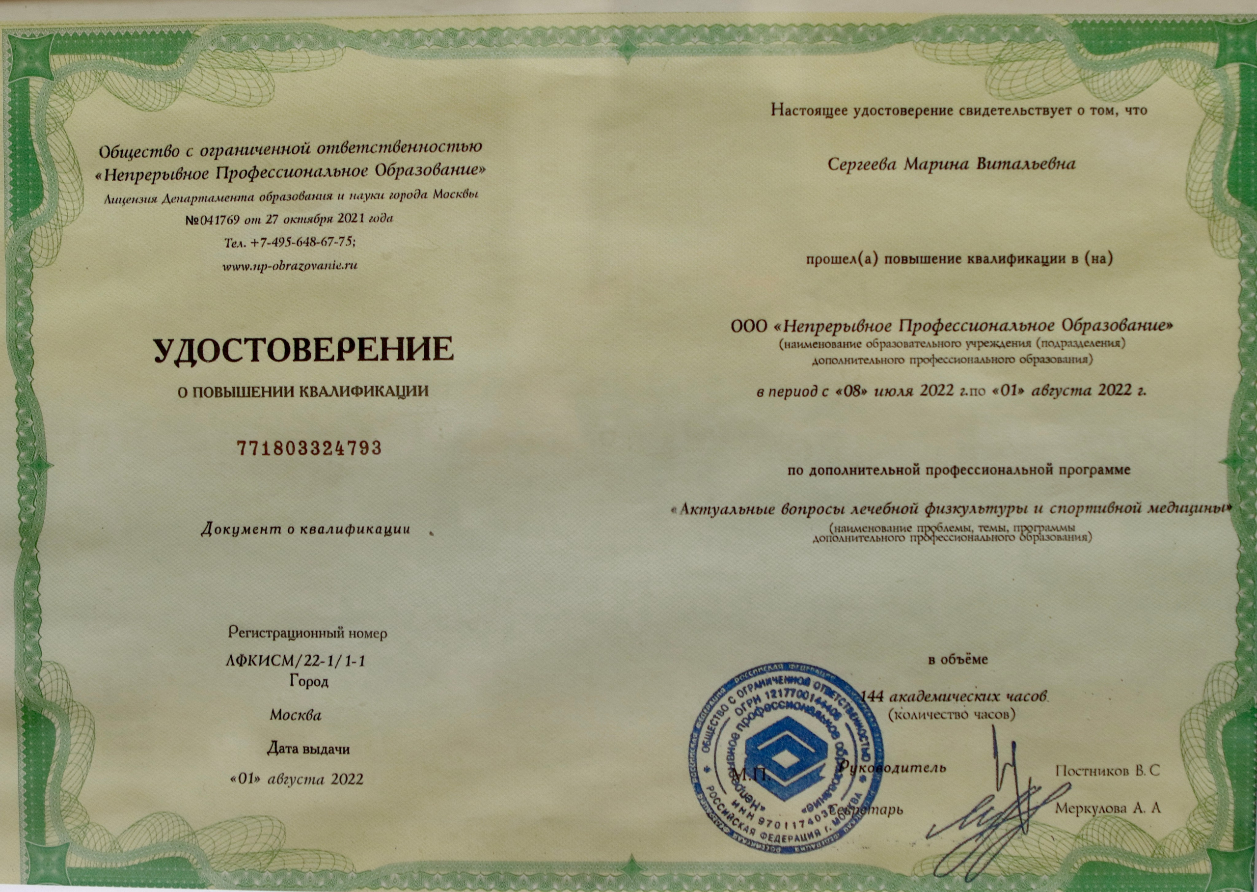 Медицинский центр «Олива». Фотограф в Курске Смирнов Евгений