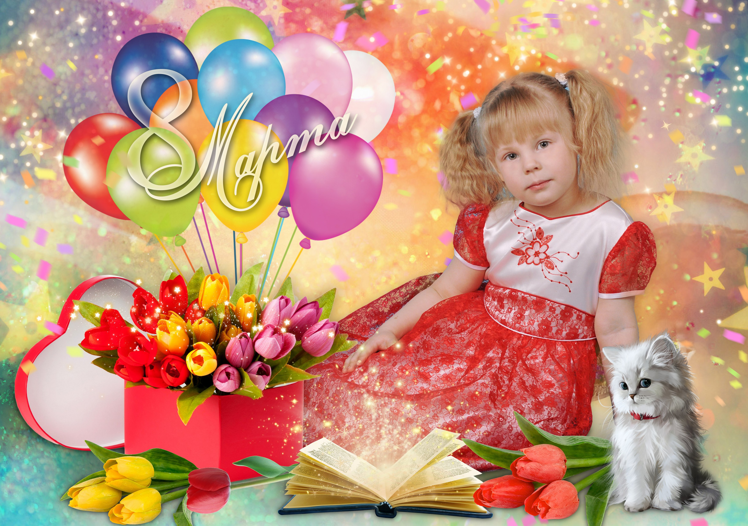 8 марта. Детская выездная фотостудия