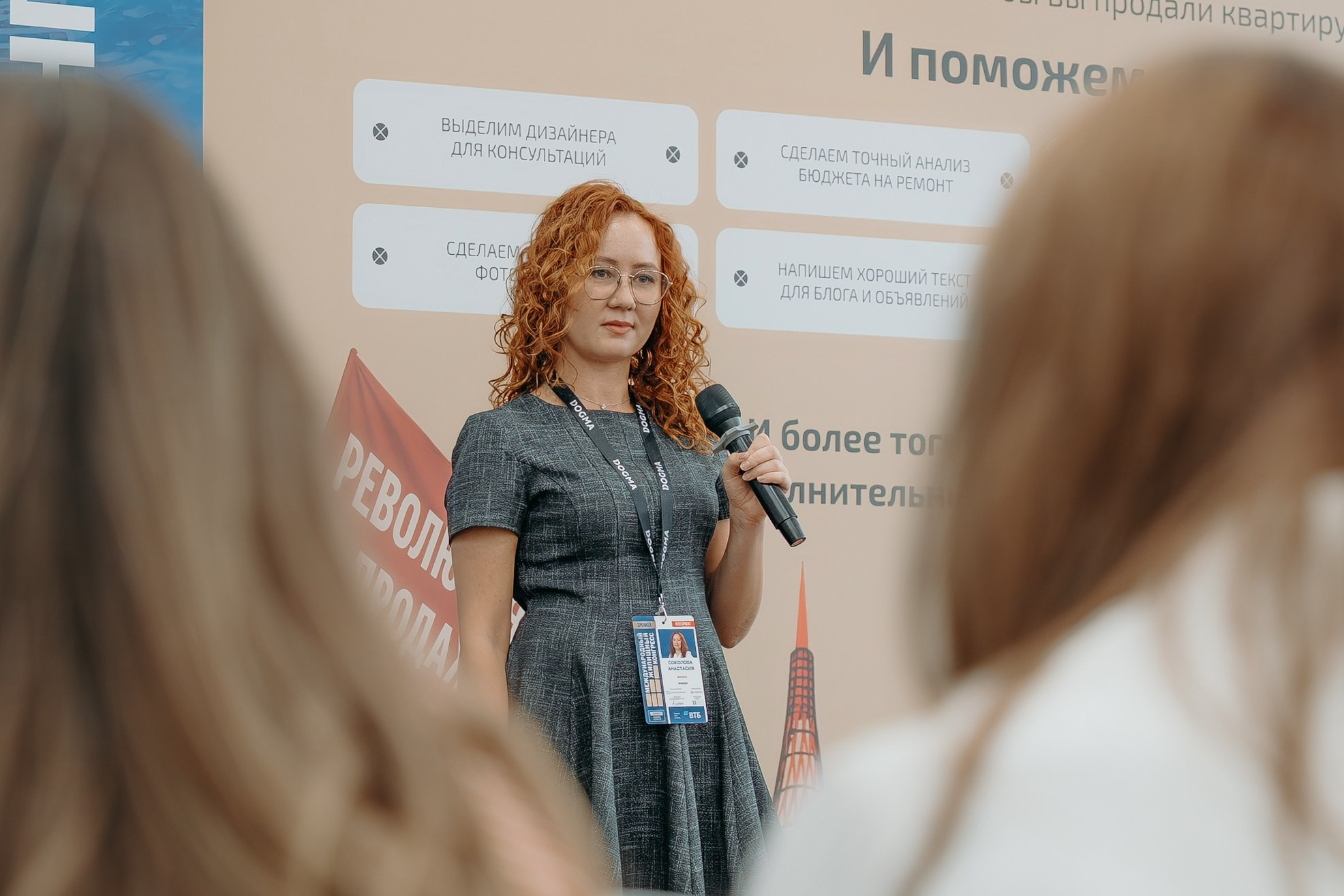 Международный Жилищный Конгресс. KORCHAGIN VIDEO