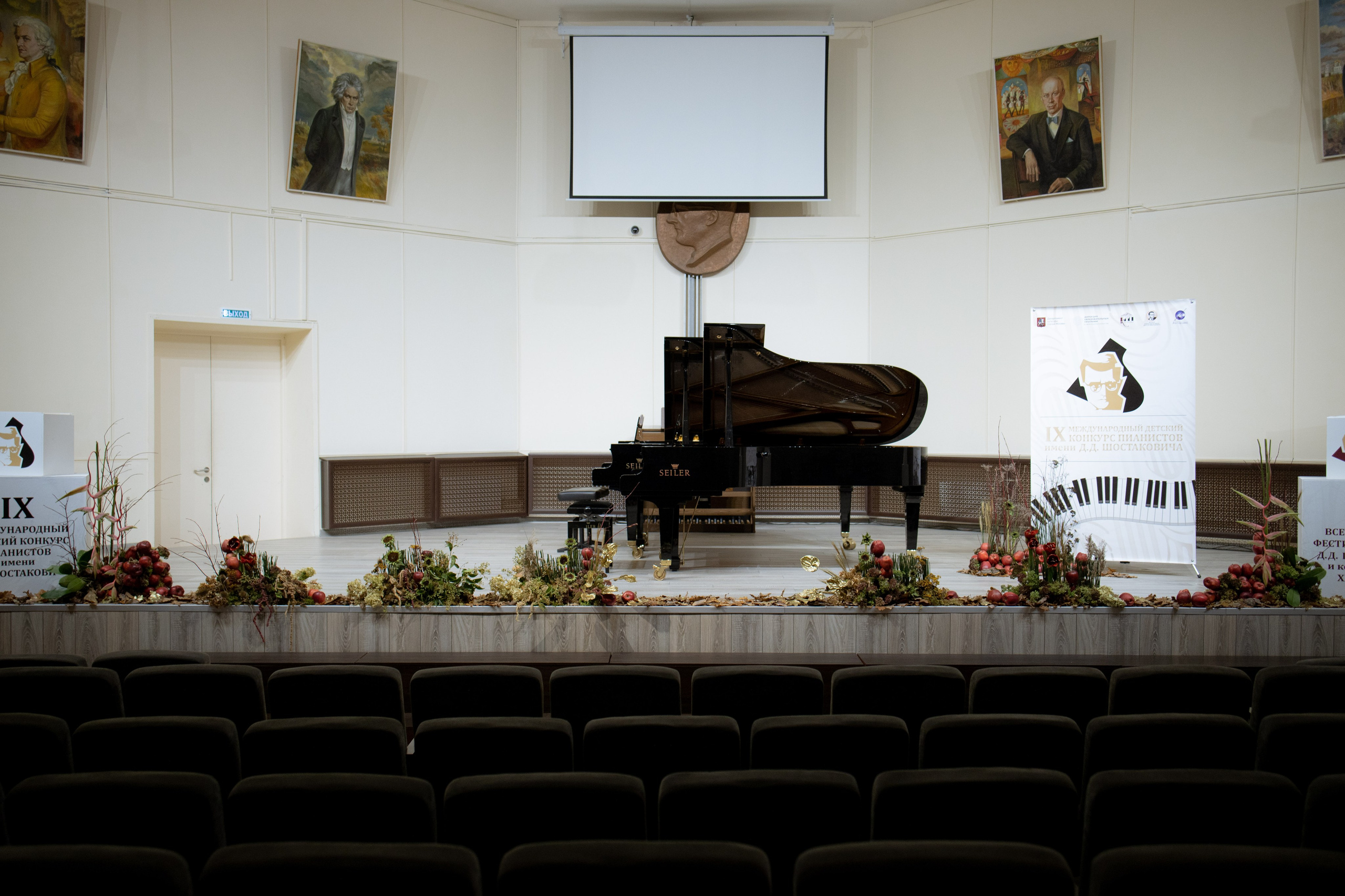 Оформление IX Международного конкурса пианистов имени Д. Д. Шостаковича. Оформление свадеб, декор свадеб Вера Маркова, Москва
