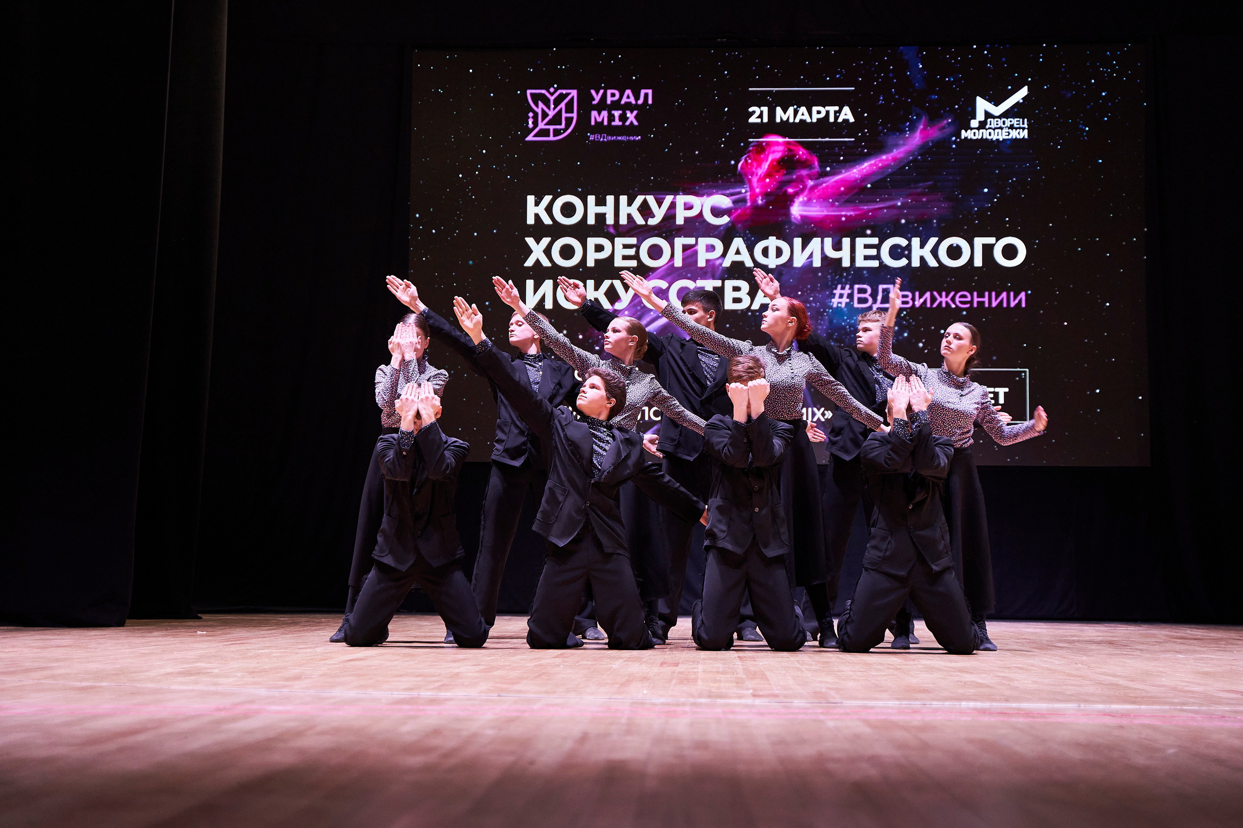 Урал-Mix. Фотограф Вика Фадина, Екатеринбург