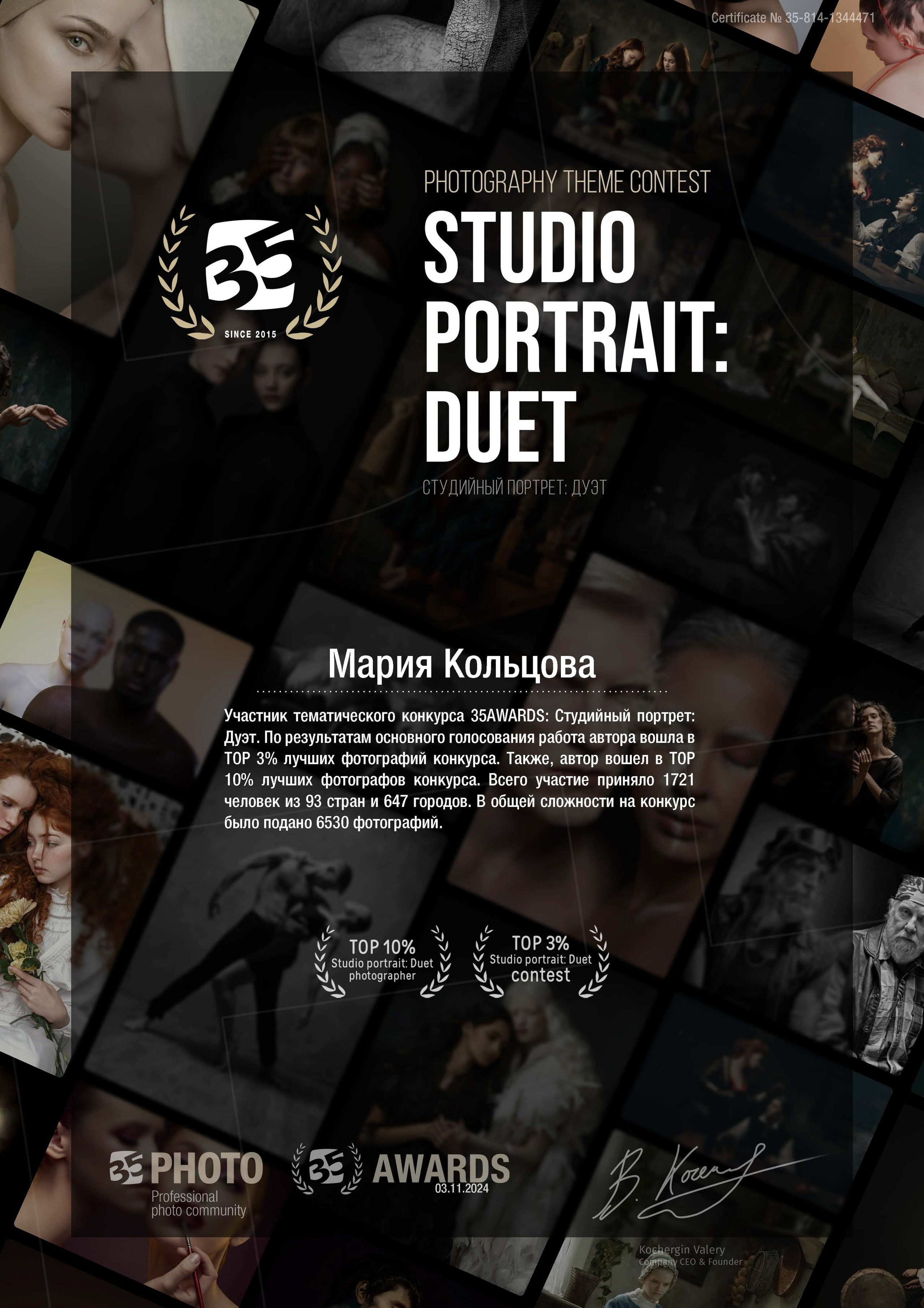 Фотограф Мария Кольцова