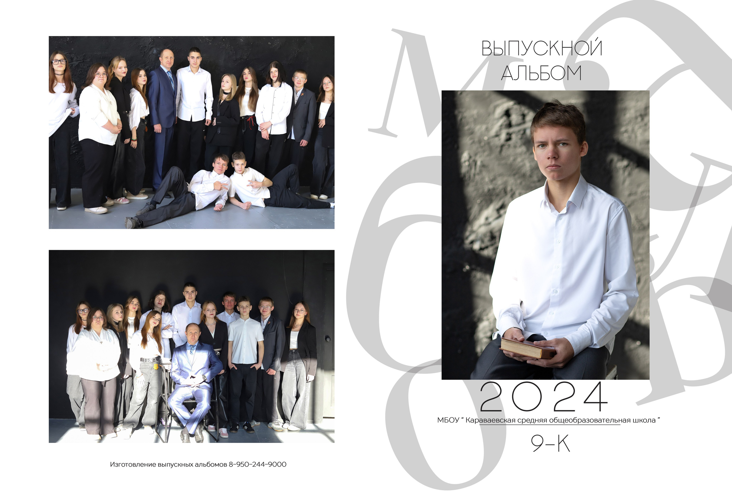 Альбом 2 разворота (общая вёрстка). Выпускные альбомы, индивидуальные фотосессии в Костроме