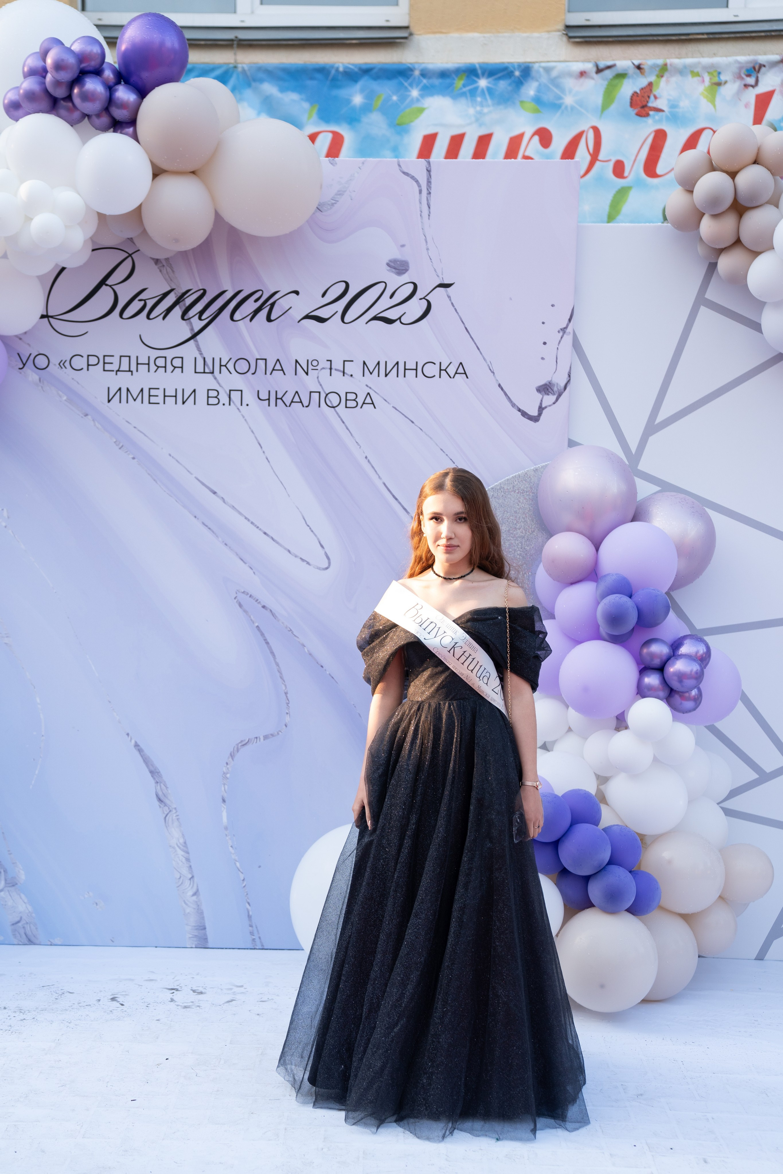 Выпускной СШ1. Семейный и свадебный фотограф Минск, Беларусь Анна Орловская