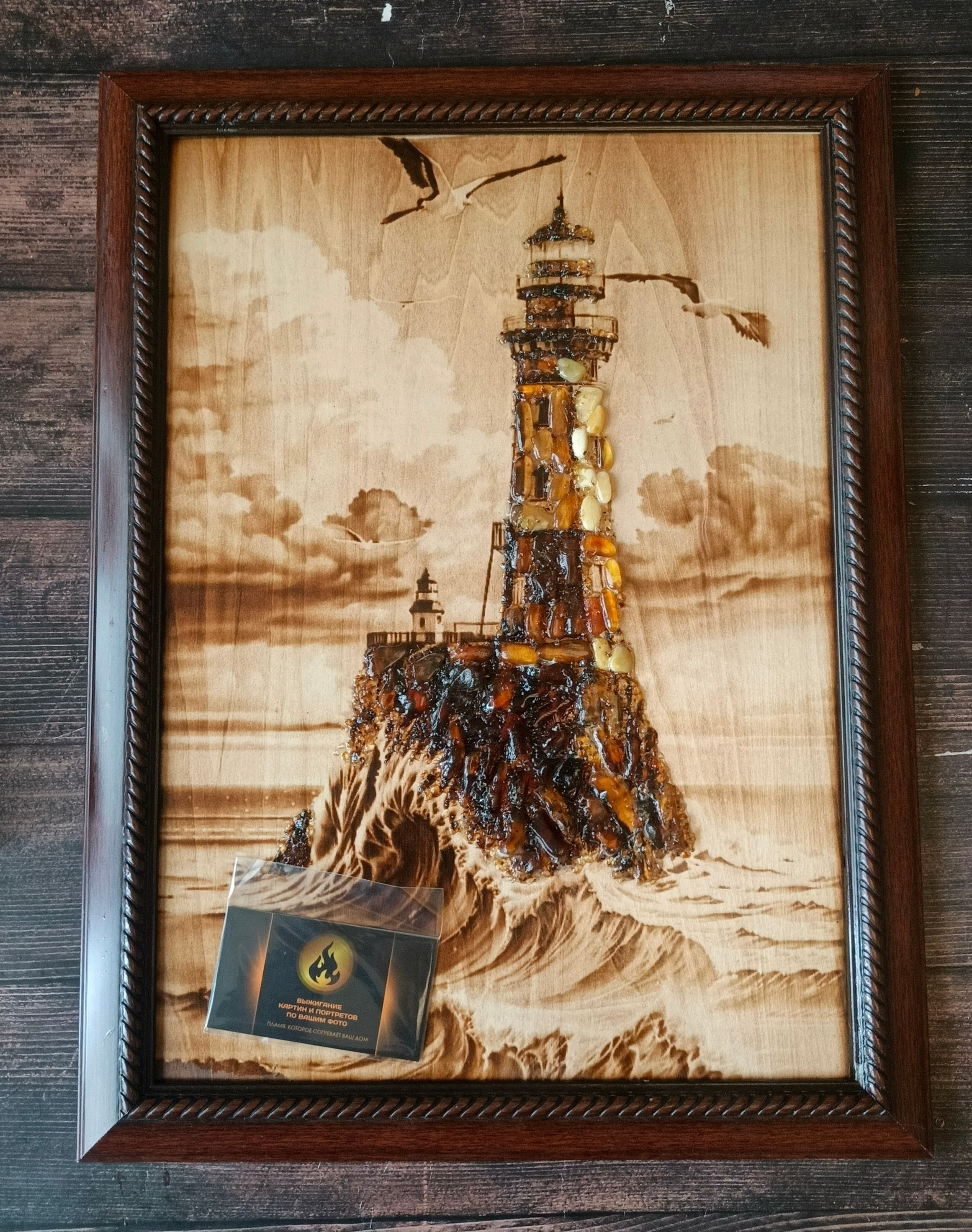 КАРТИНЫ С ЯНТАРЁМ. Выжигания картин и портретов по фото