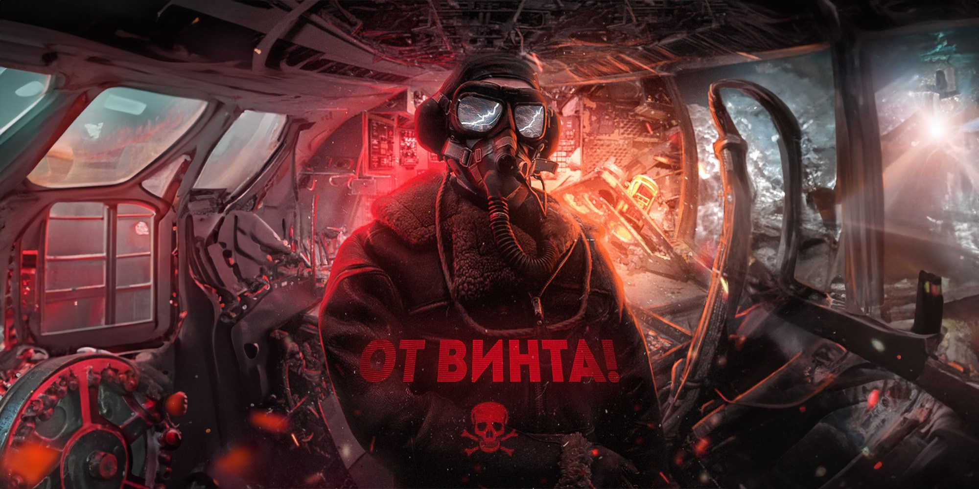 Арт обработка. Flint — photographer