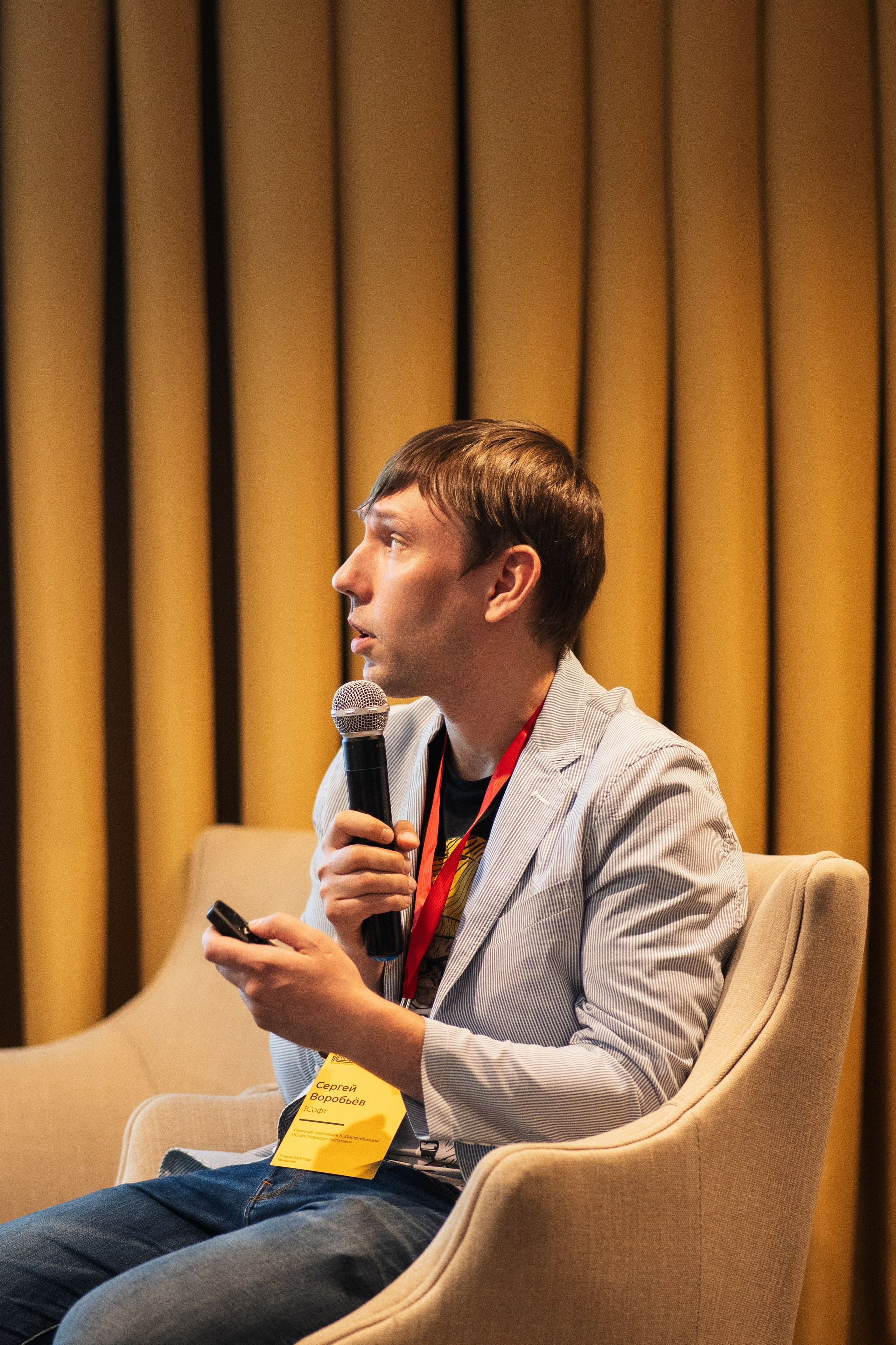 Конференция | 1С. Фотограф на любое событие в Кемерово