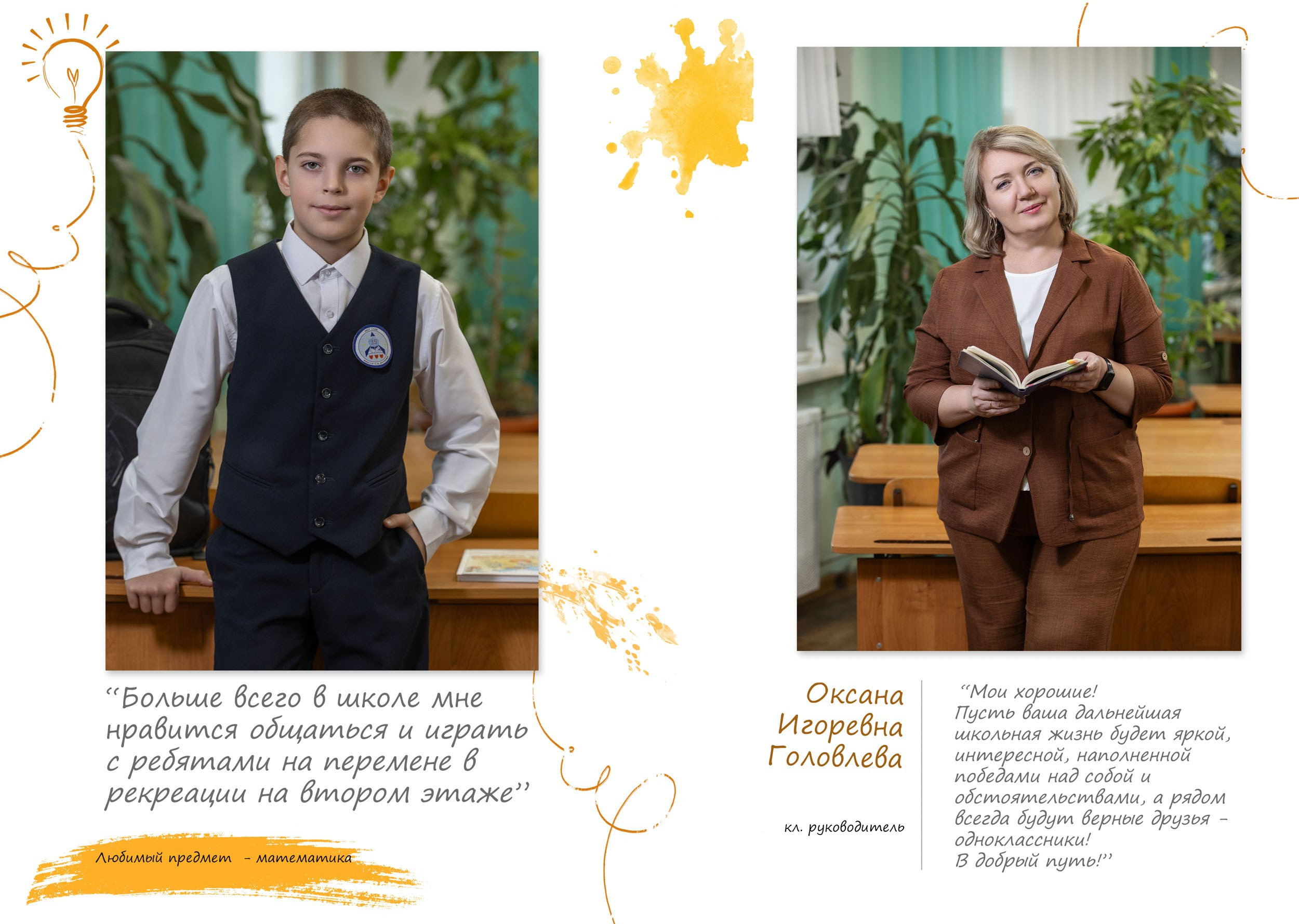 Выпускной альбом для 4 класса в Вологде