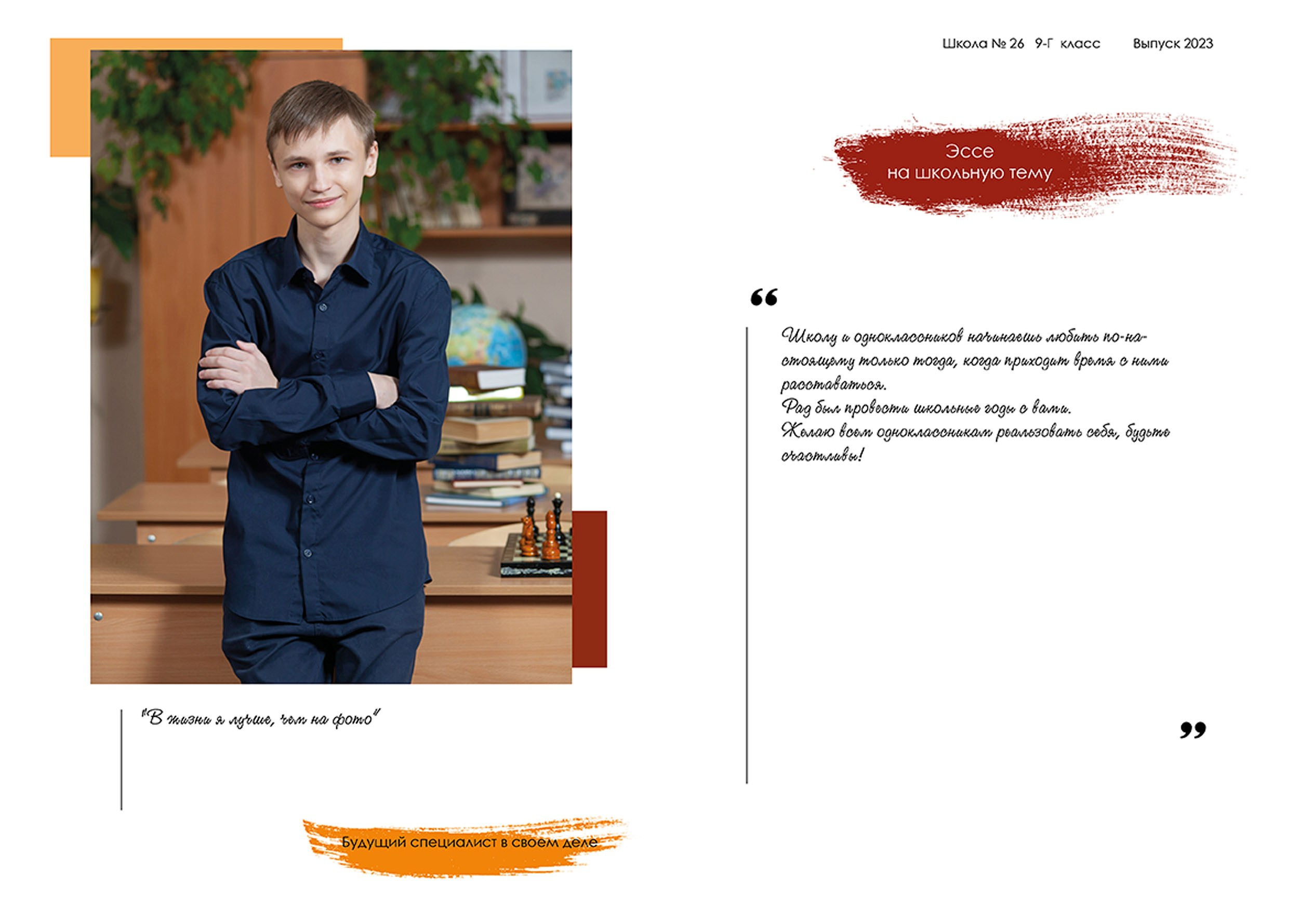 Выпускной альбом для выпускников 11 класса в Вологде