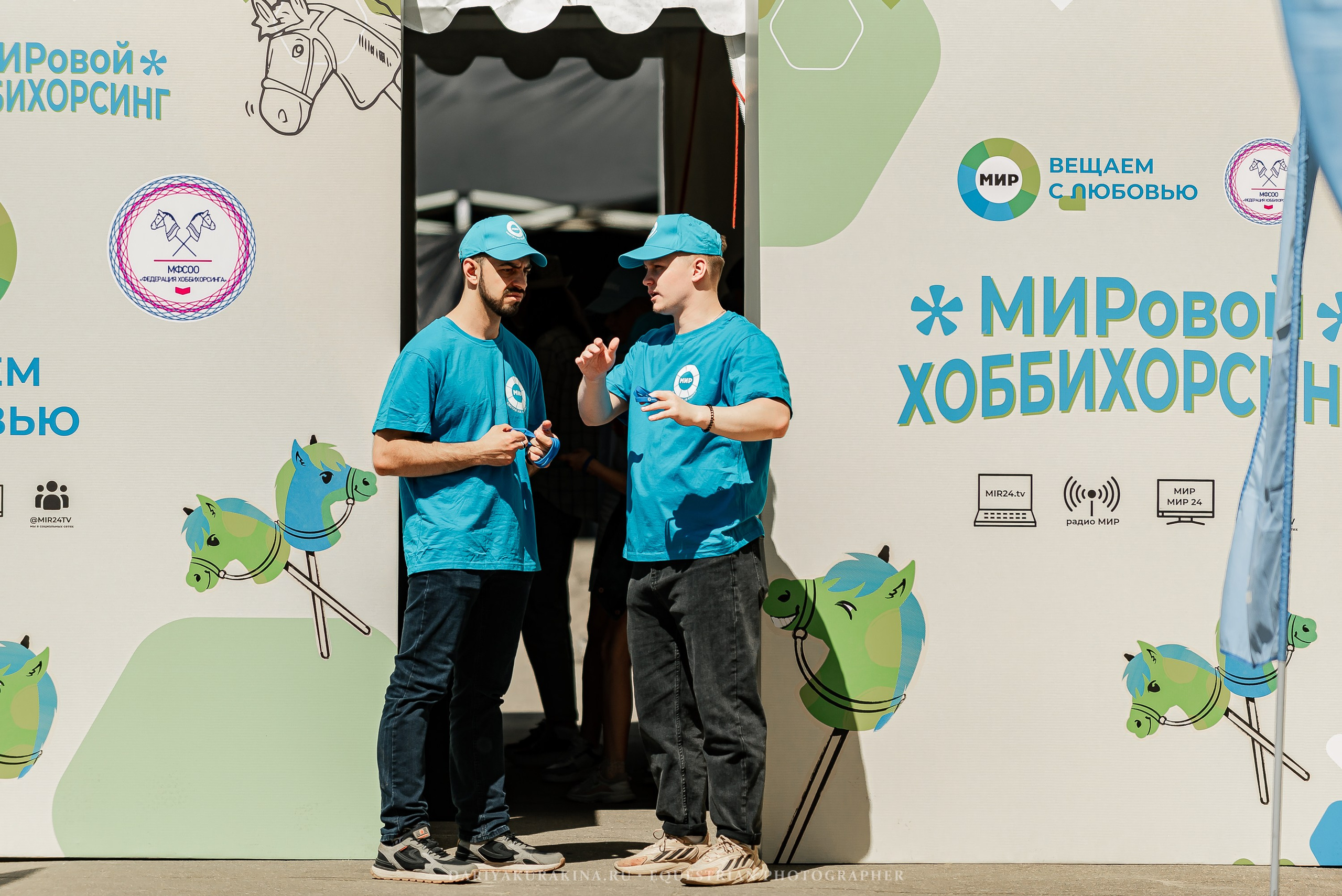 #ПОНИФОРУМ 2024. Конный фотограф Куракина Дарья • Фотосессии с лошадьми