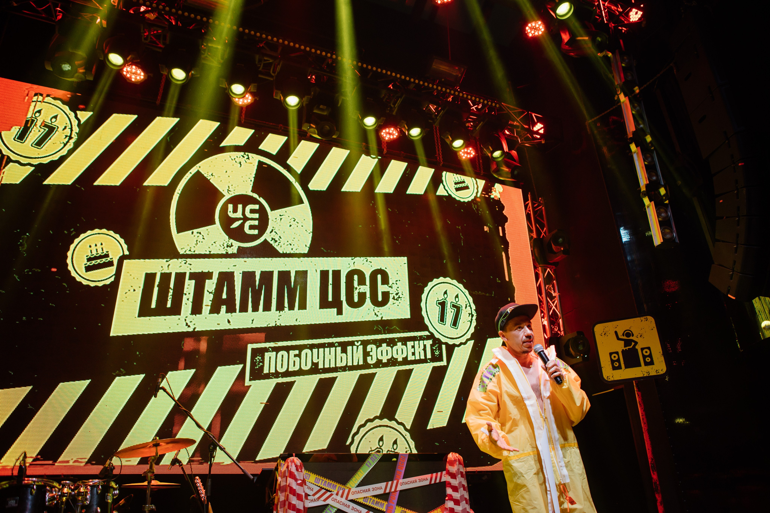 ЦСС 17 ЛЕТ — ШТАММ ЦСС [PART II–V.Trendberg]. СВОИ. ФОТООТЧЕТЫ-СОБЫТИЯ-МЕСТА