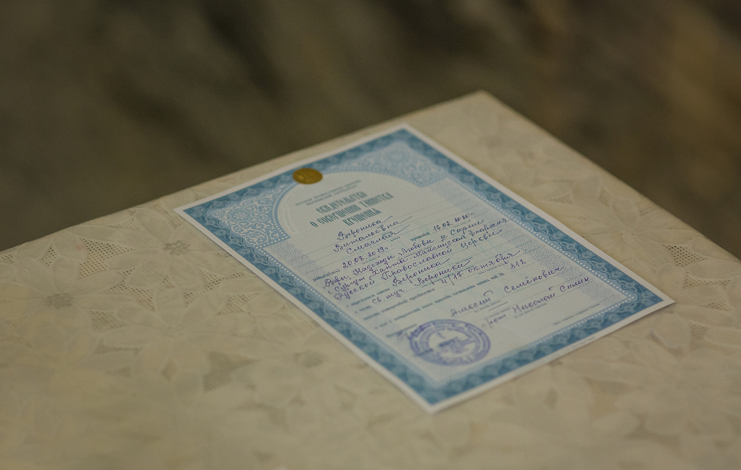 Крещение Вероники. Храм Веры, Надежды, Любови. Семейный фотограф в Сургуте