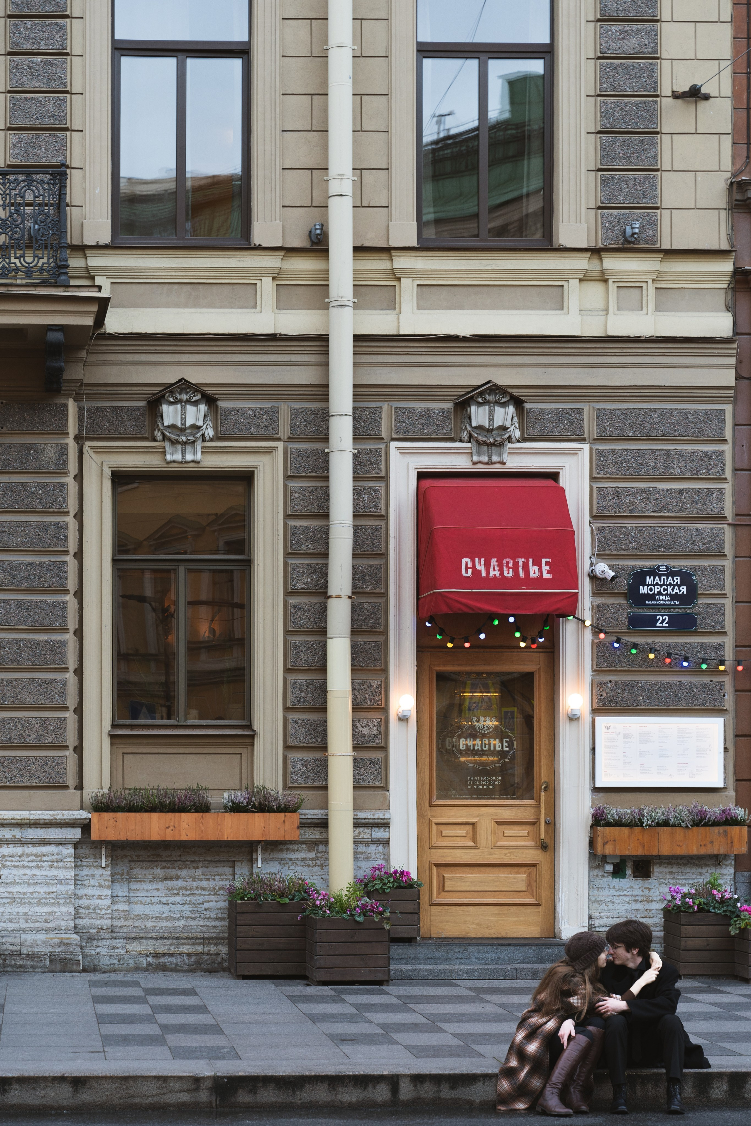 Степан и Стефани. Лайфстайл фотограф в Санкт-Петербурге — Наташа Шмидт