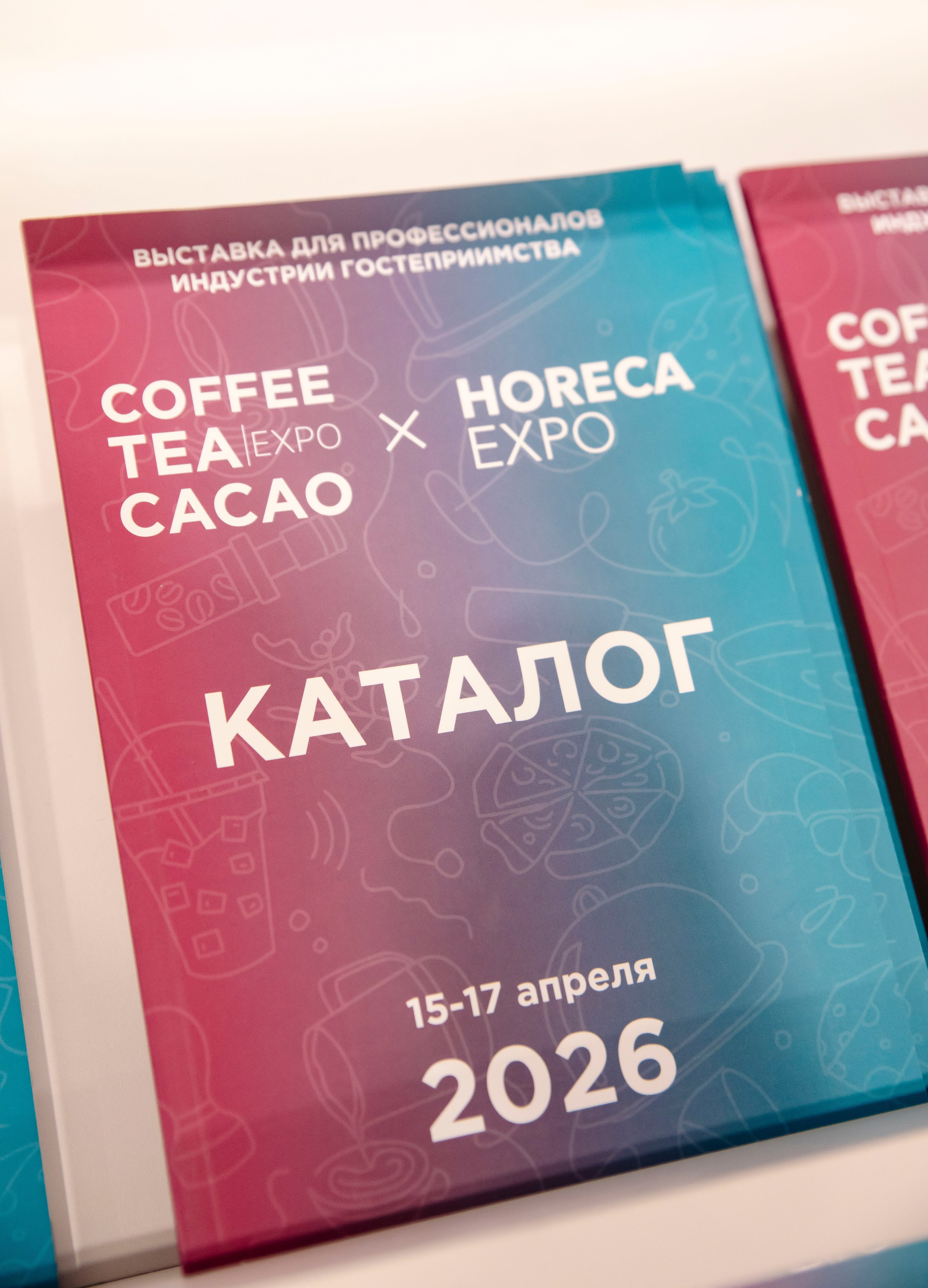 Выставка Coffee Tea Cacao Expo + HORECA Expo 2026, Тимирязев Центр. Профессиональный фотограф в Москве | Заказать фотосессию и съемку