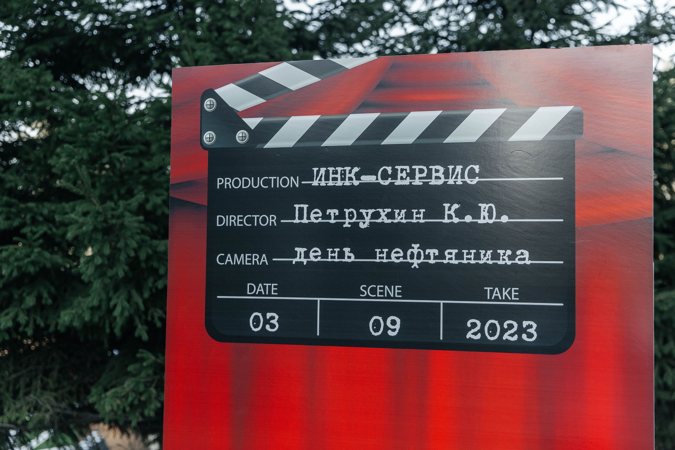 Корпоратив. Главная