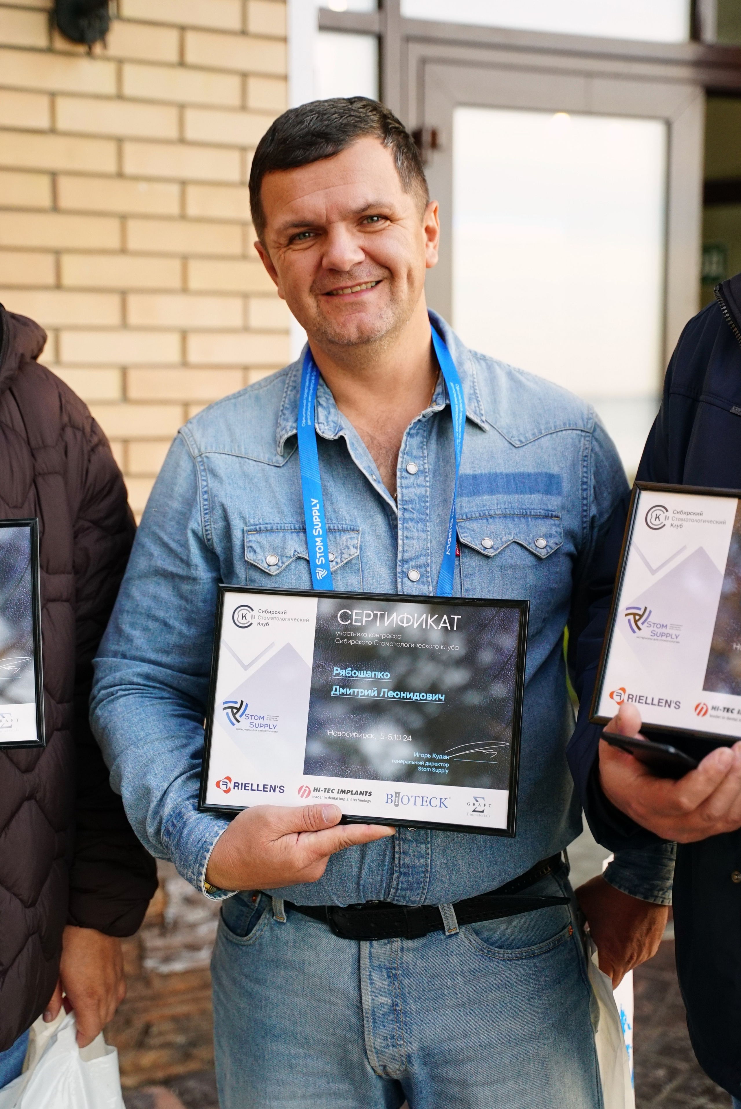 Стоматологическая Конференция STOM SUPPLY. TRINITY GRAPH