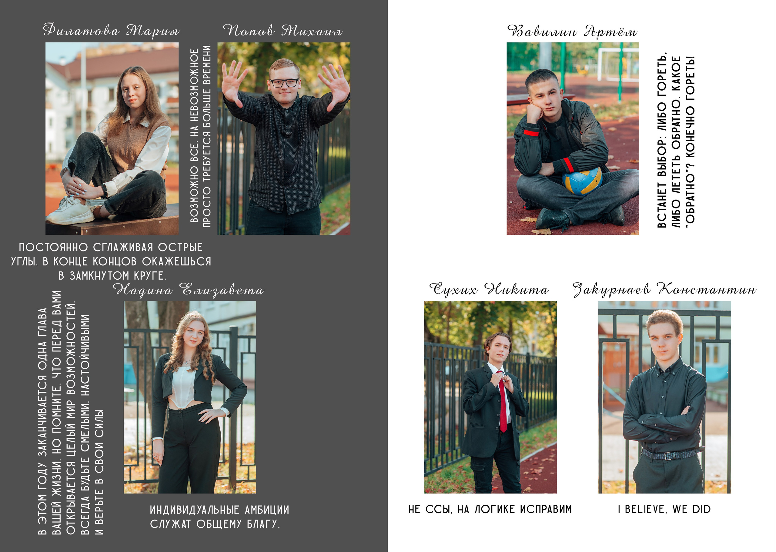 Выпускной альбом. Фотограф Алла Елисеева