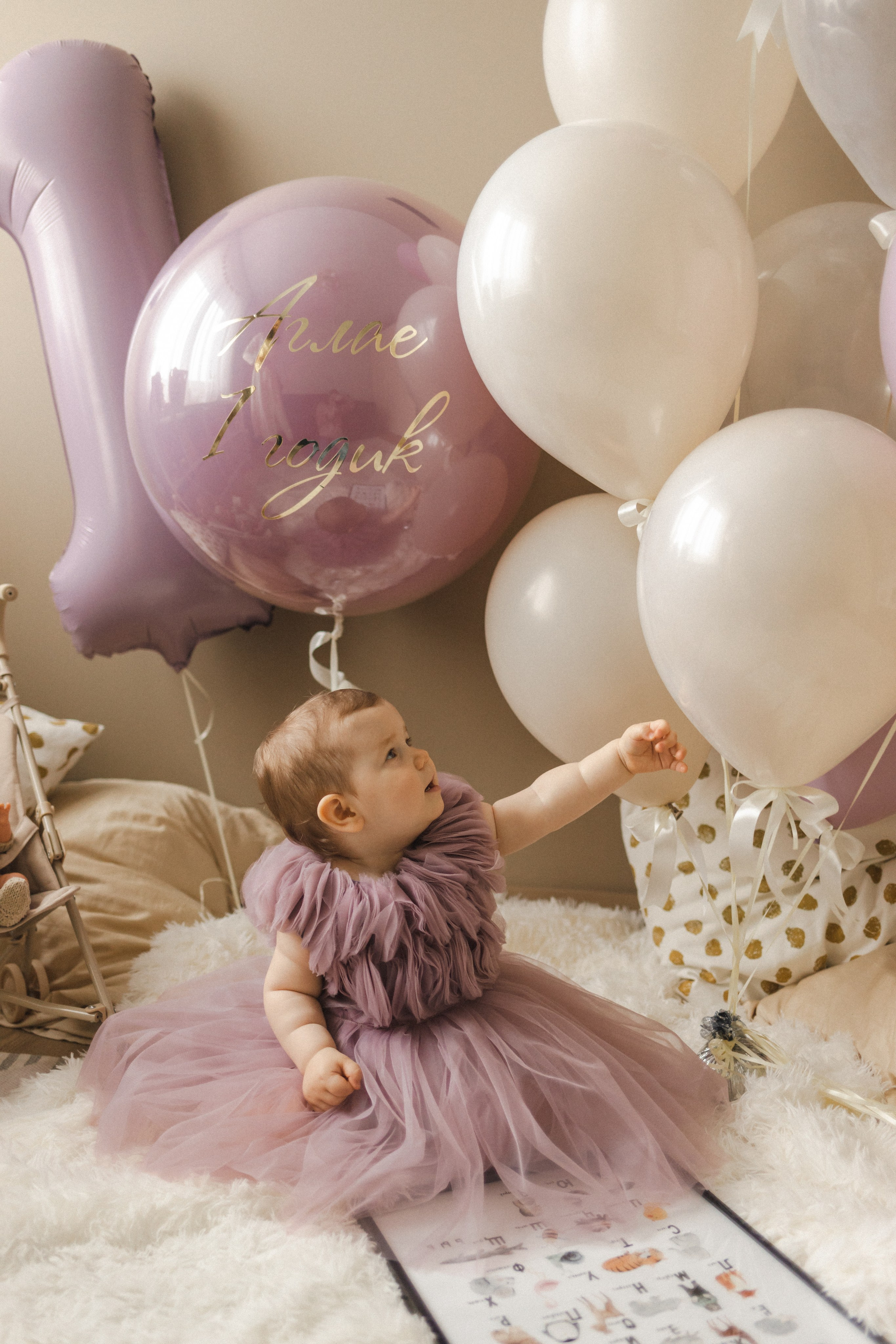 Аглае 1 годик. Семейный фотограф в Москве