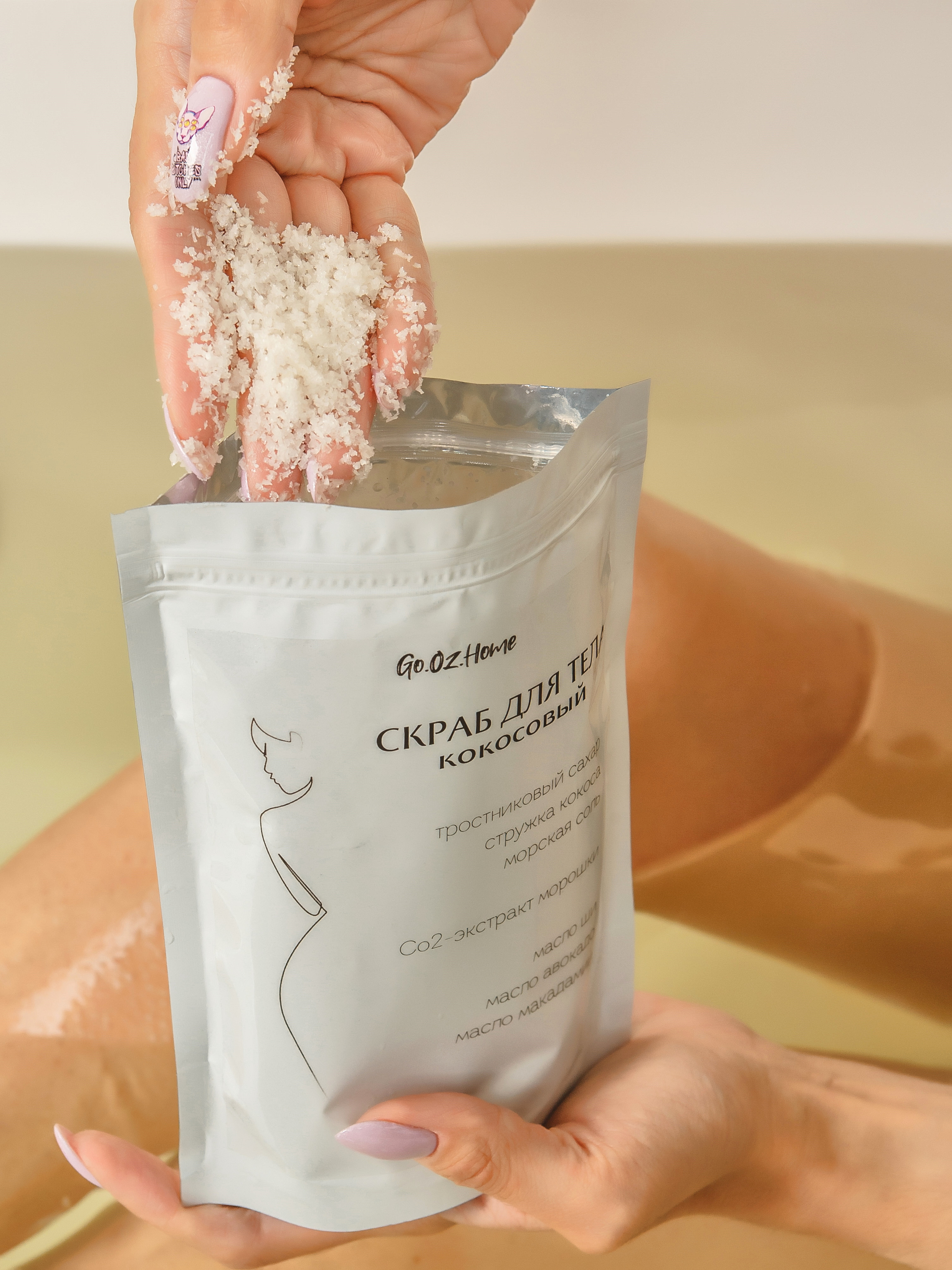 Go.Oz.Home (Производство ароматизированных средств для ванн и тела). Предметный и семейный фотограф в Санкт-Петербурге Катерина Стеклова