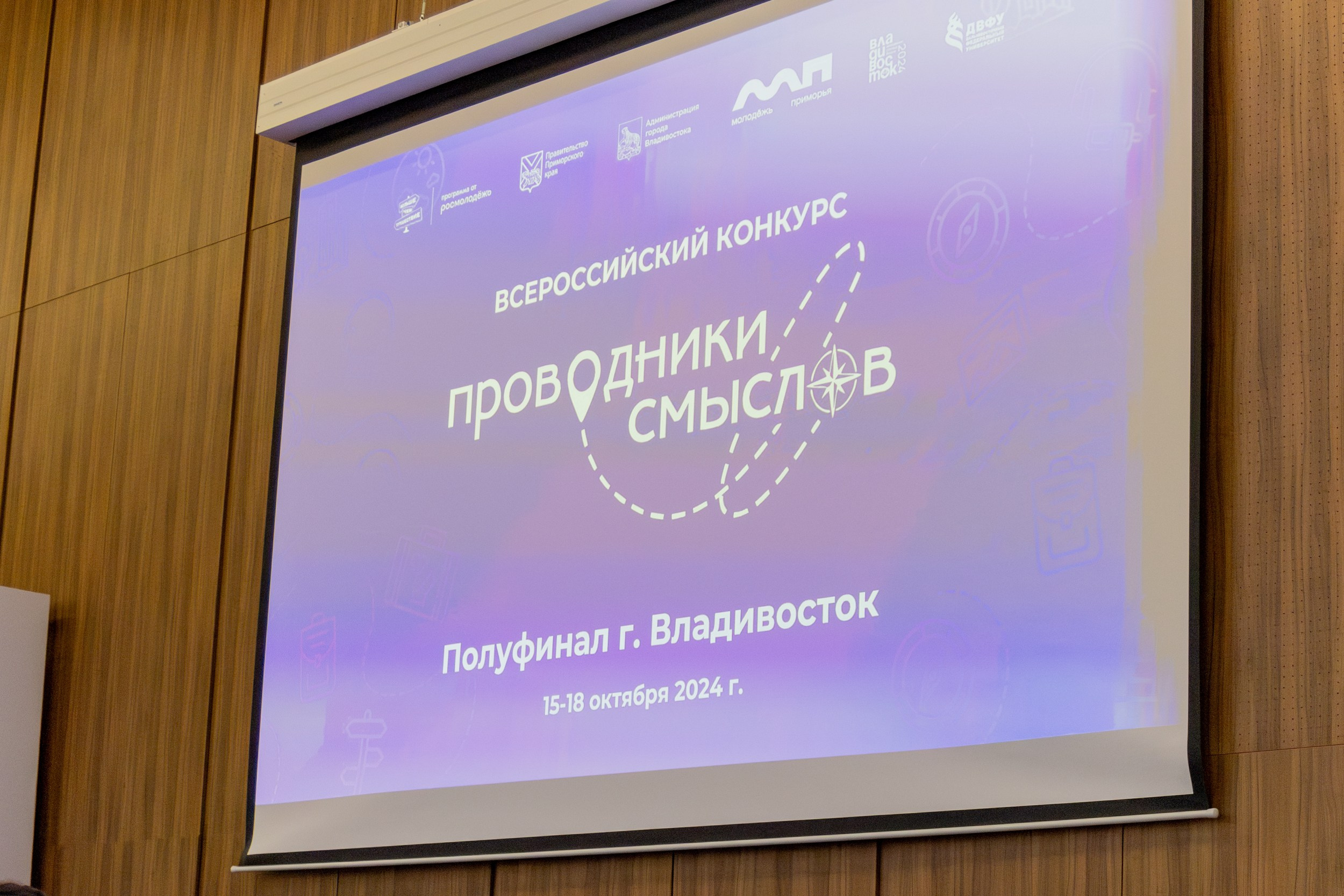 Всероссийский конкурс Проводники смыслов. Репортажный и портретный фотограф в Владивостоке