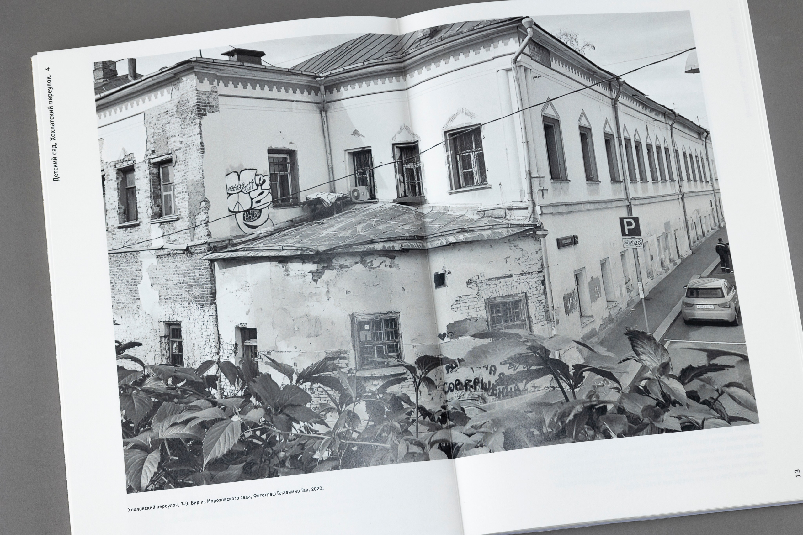 Book for Anna. Юлия Петренко