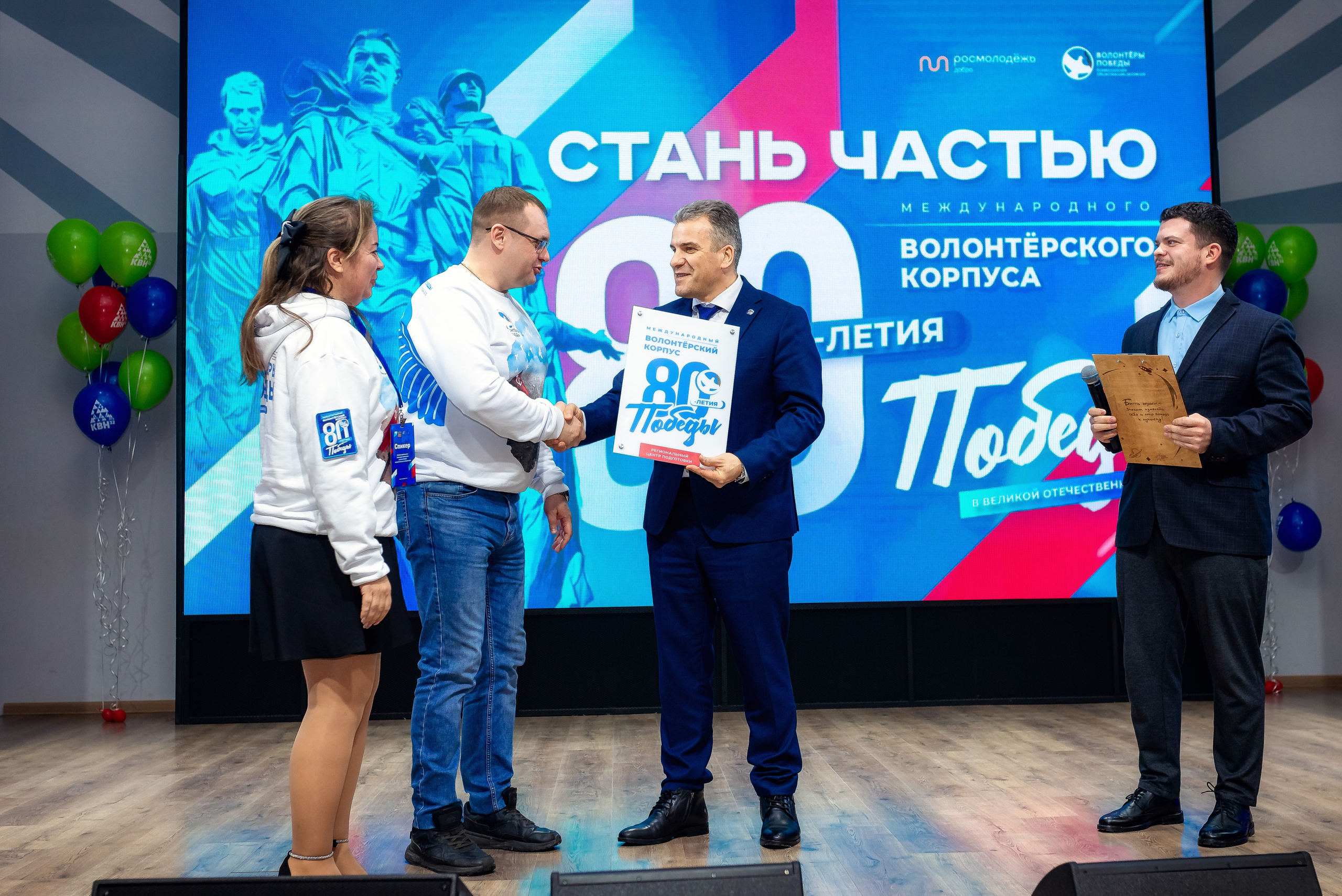 Открытие Центра Международного волонтерского корпуса 80-летия Победы. Женский фотограф Крещение Венчание Москва Брянск