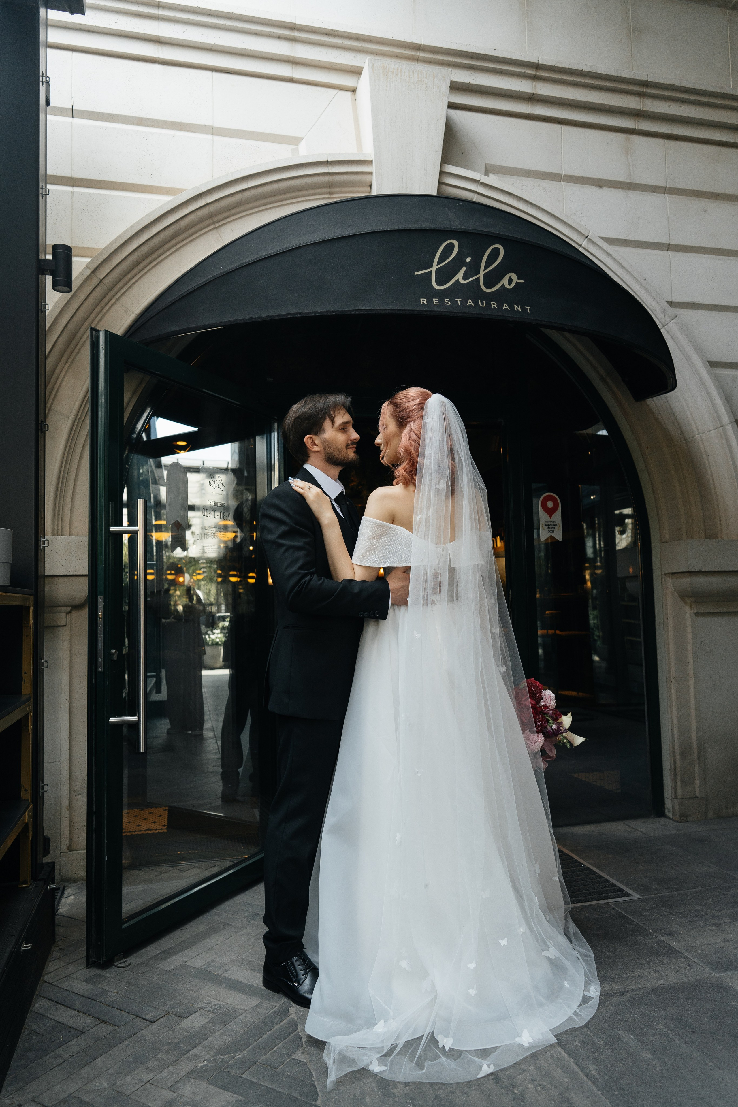 Максим и Екатерина